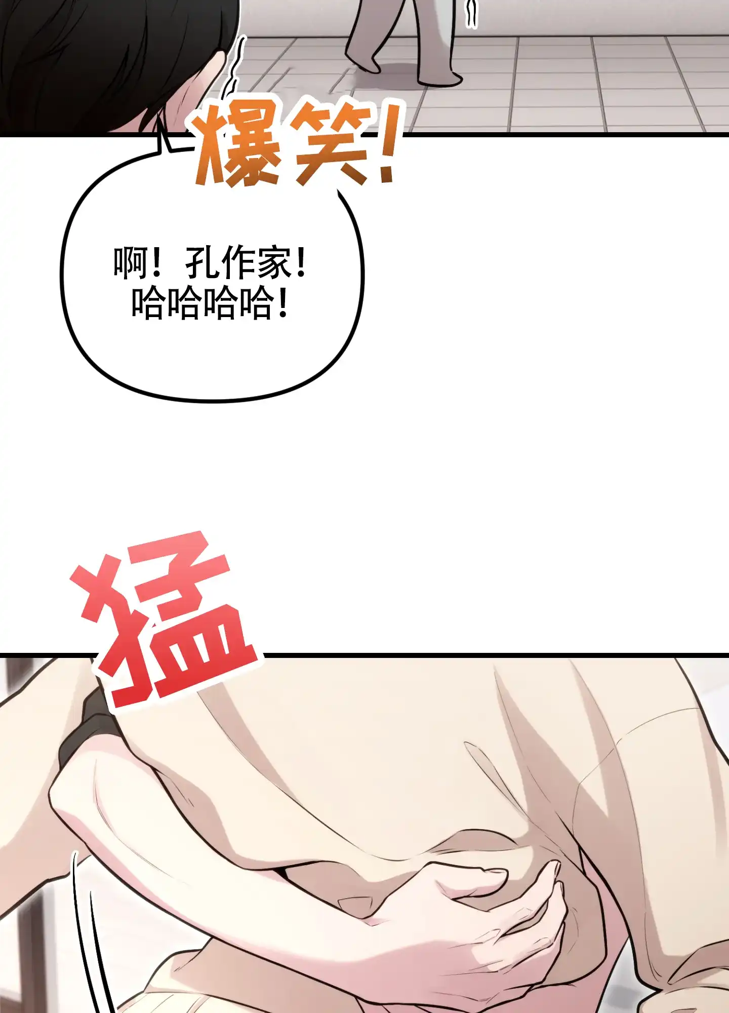 《同人小说》第4话 第27页