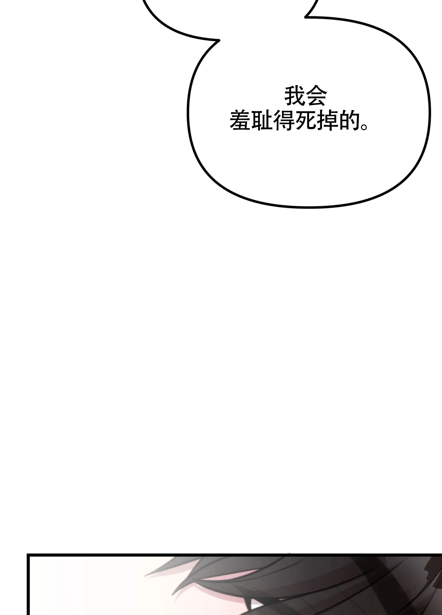 《同人小说》第4话 第17页