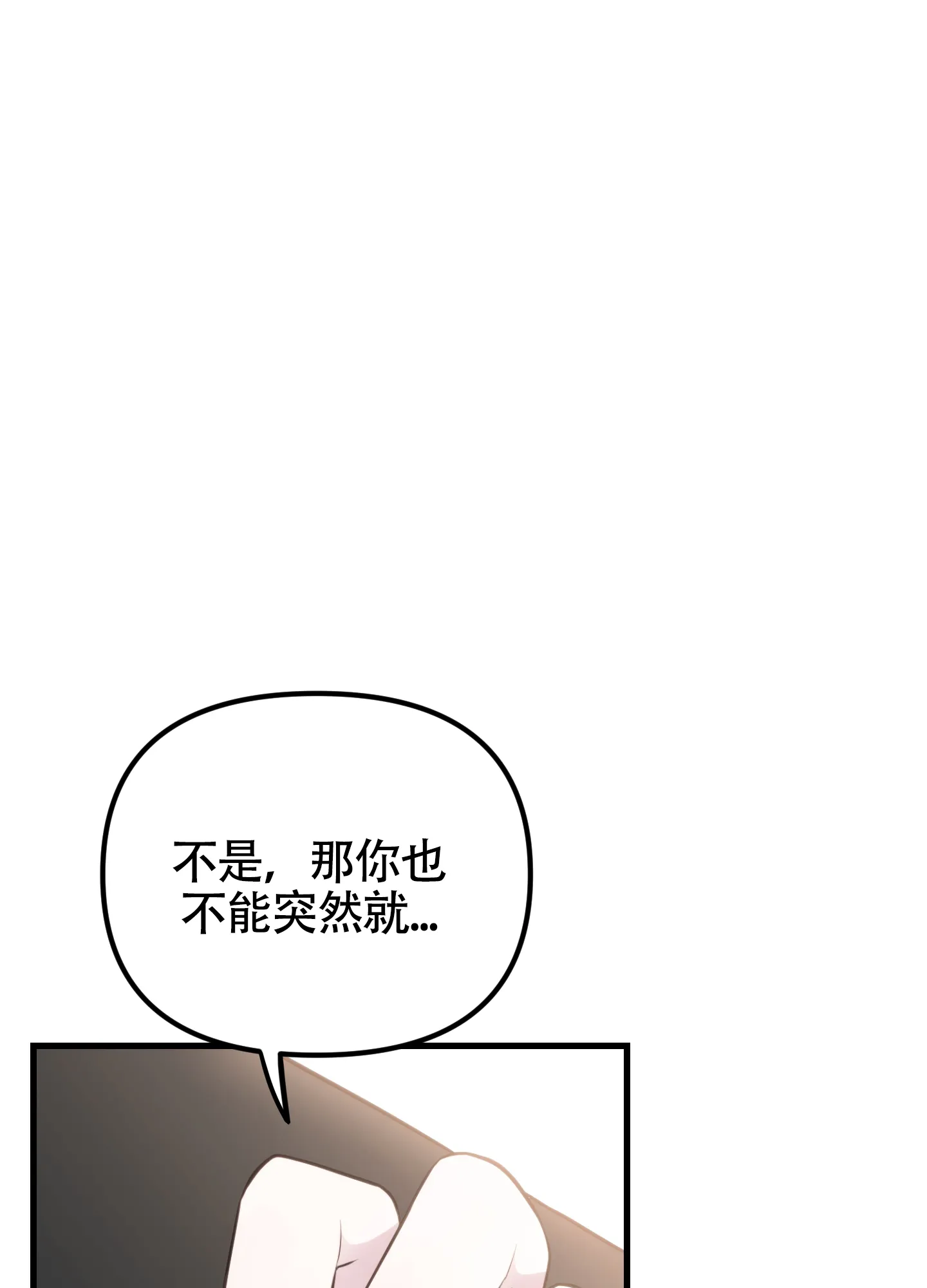 《同人小说》第4话 第39页