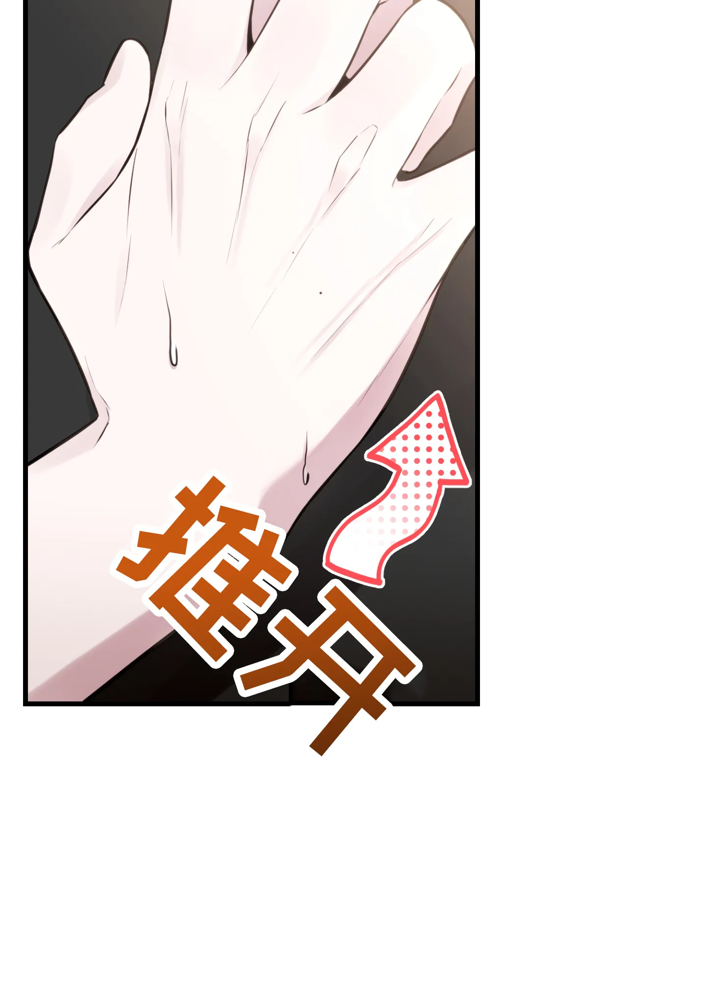 《同人小说》第4话 第40页