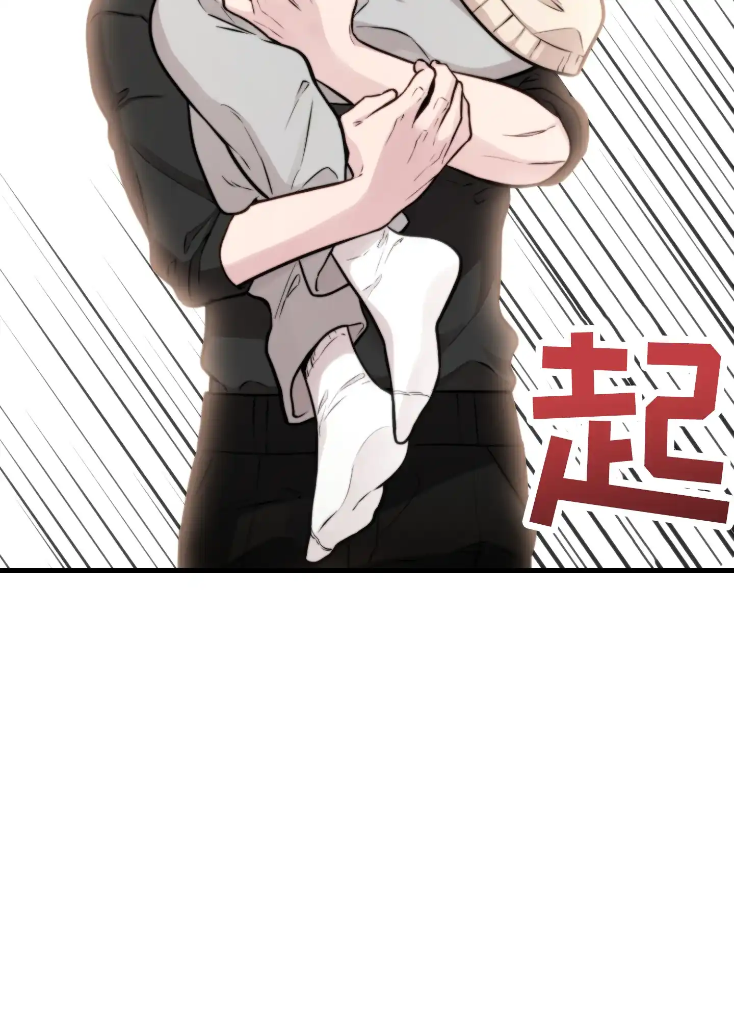 《同人小说》第4话 第29页