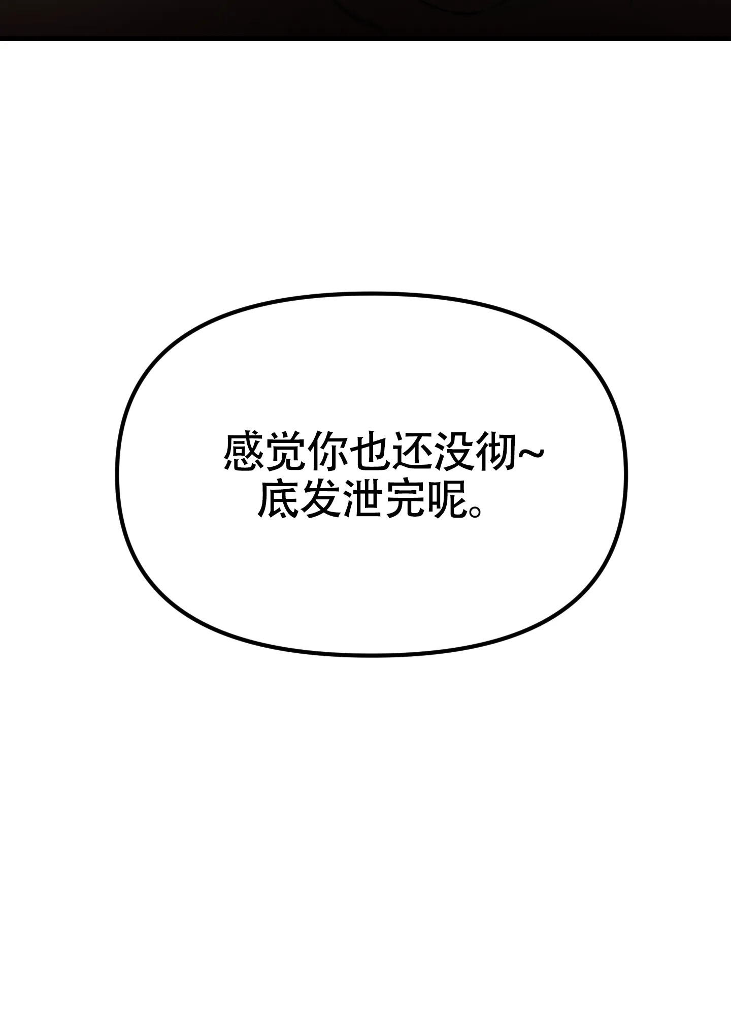 《同人小说》第5话 第40页