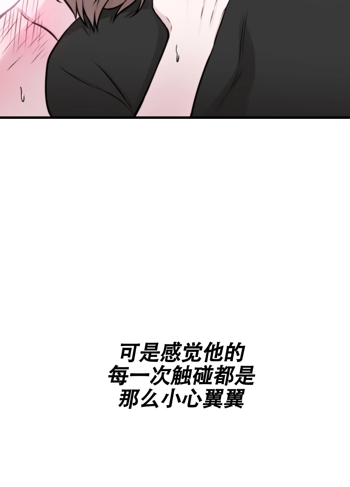 《同人小说》第5话 第32页