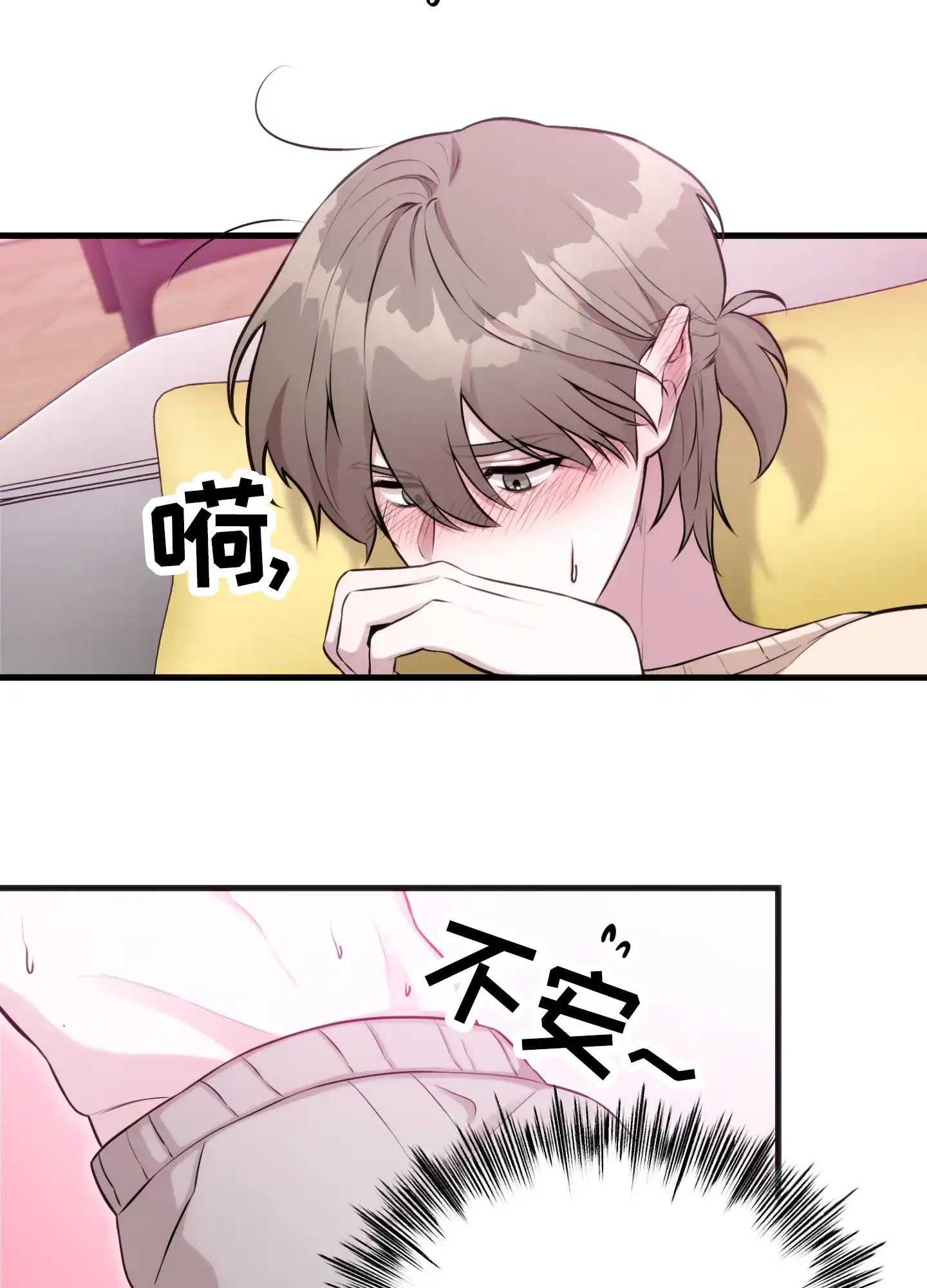《同人小说》第5话 第5页
