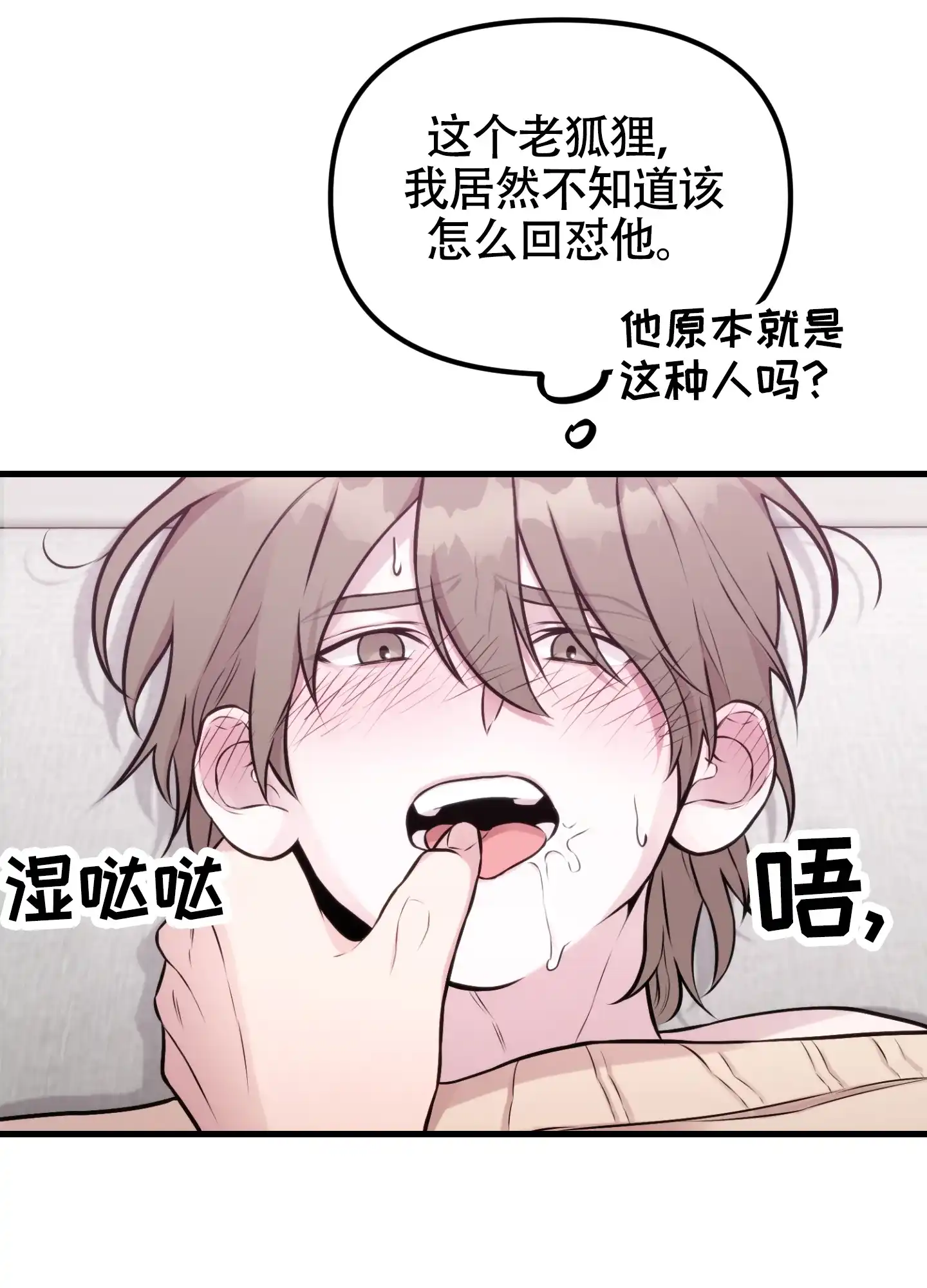 《同人小说》第5话 第27页