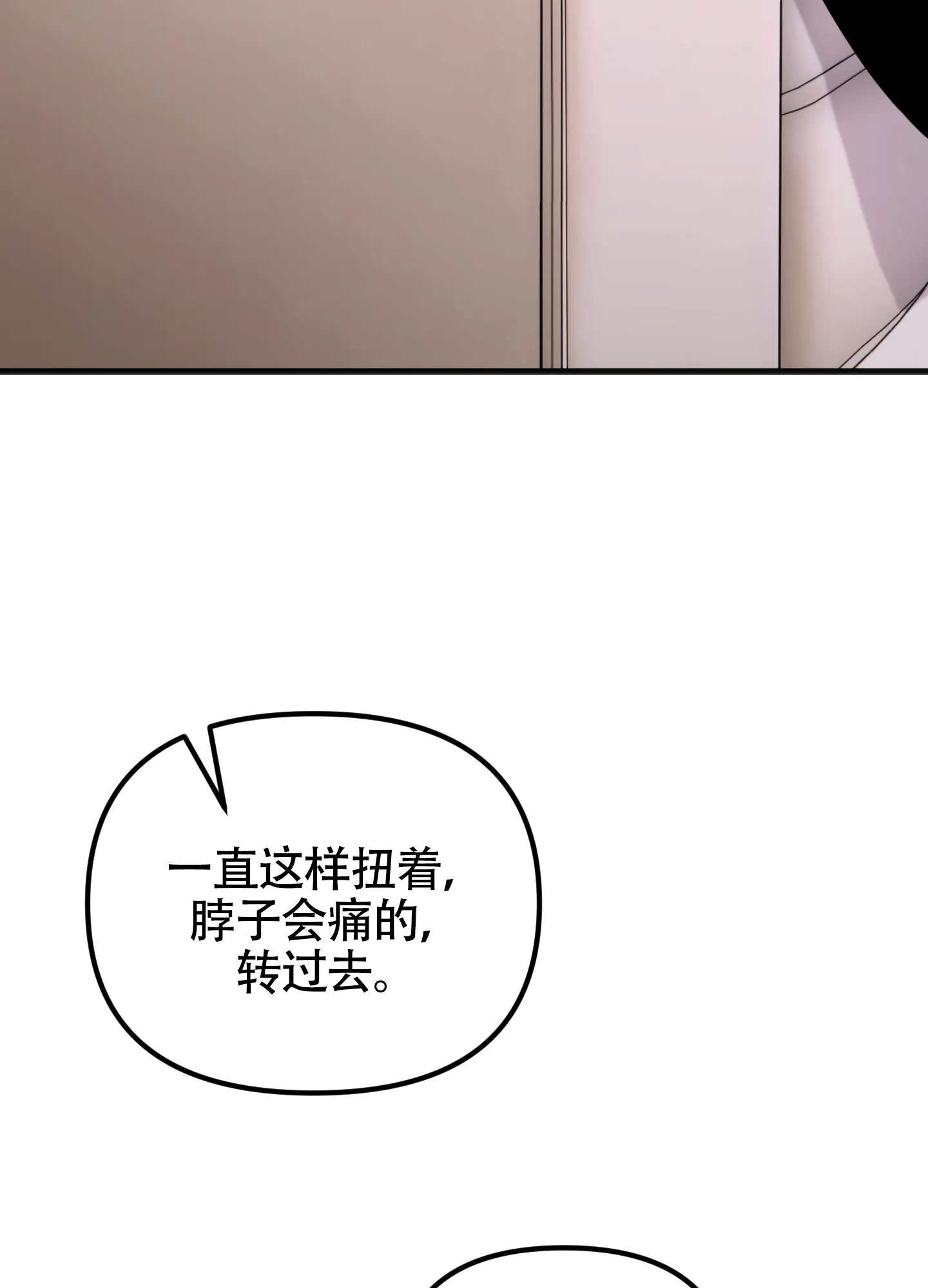 《同人小说》第5话 第18页