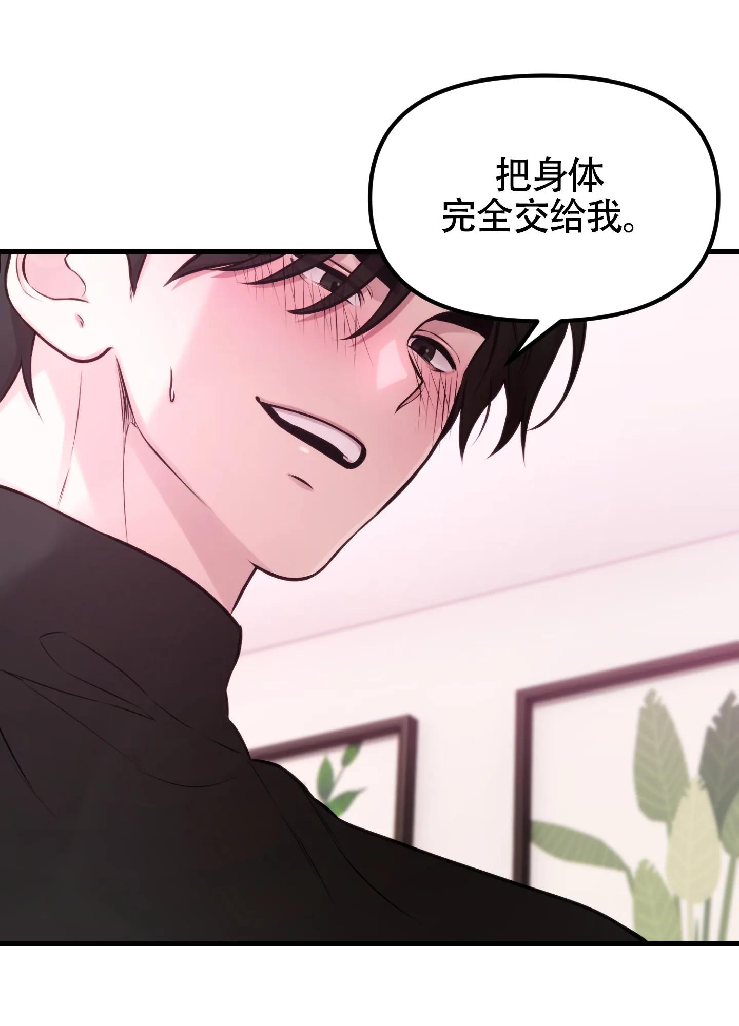 《同人小说》第5话 第28页
