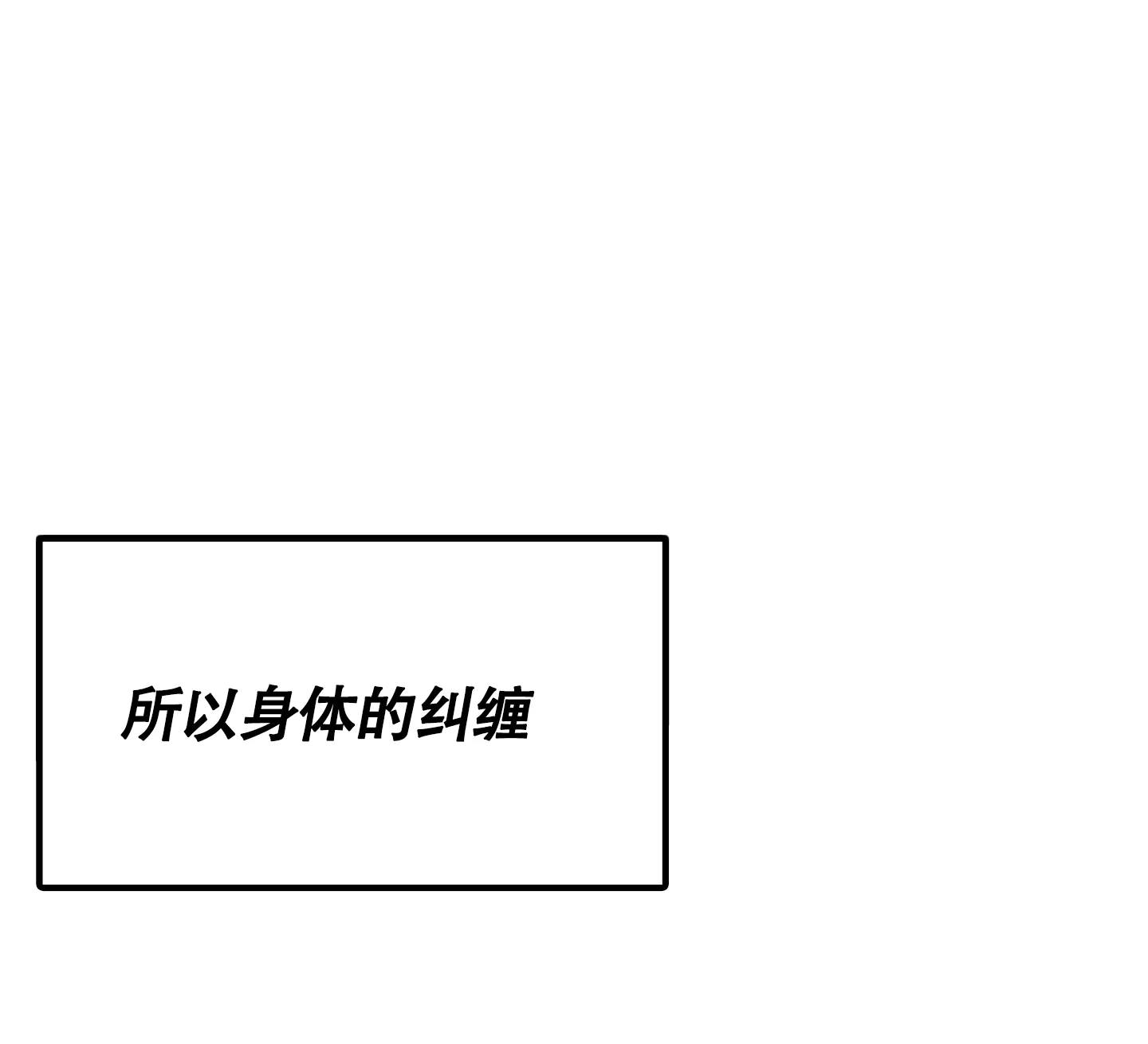 《同人小说》第5话 第33页