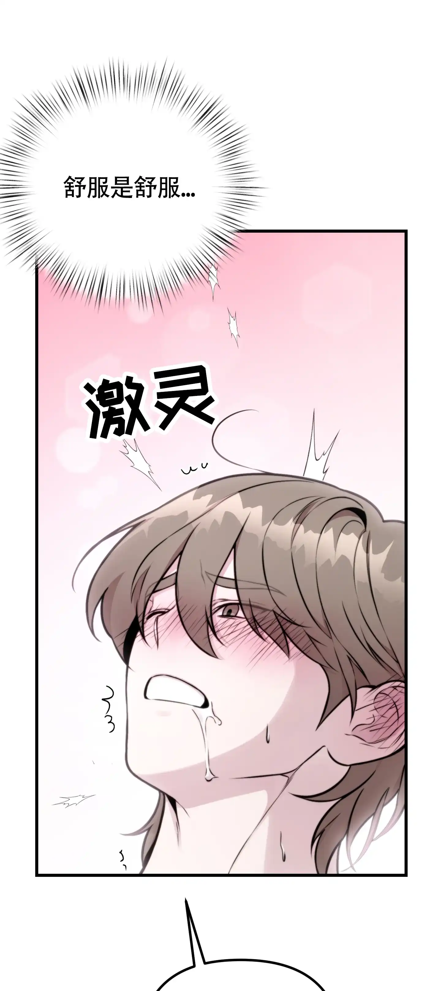 《同人小说》第5话 第35页