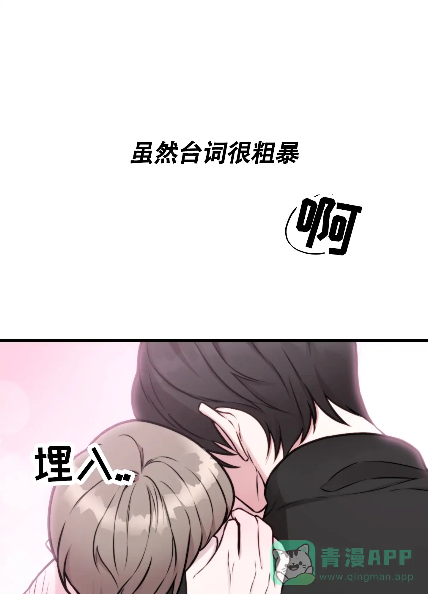 《同人小说》第5话 第31页