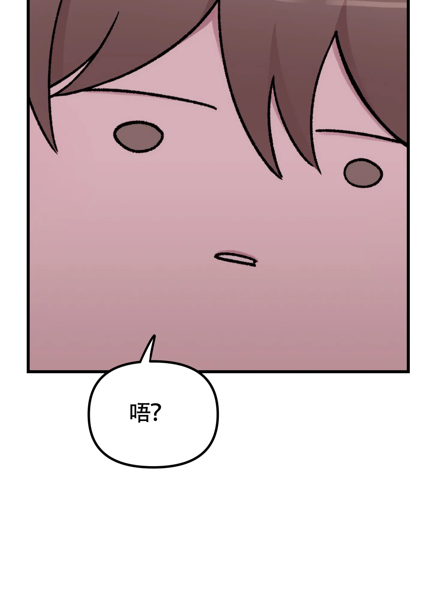 《同人小说》第5话 第22页