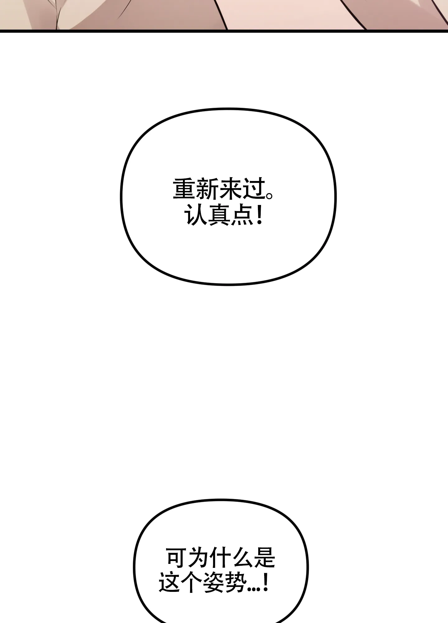 《同人小说》第5话 第20页