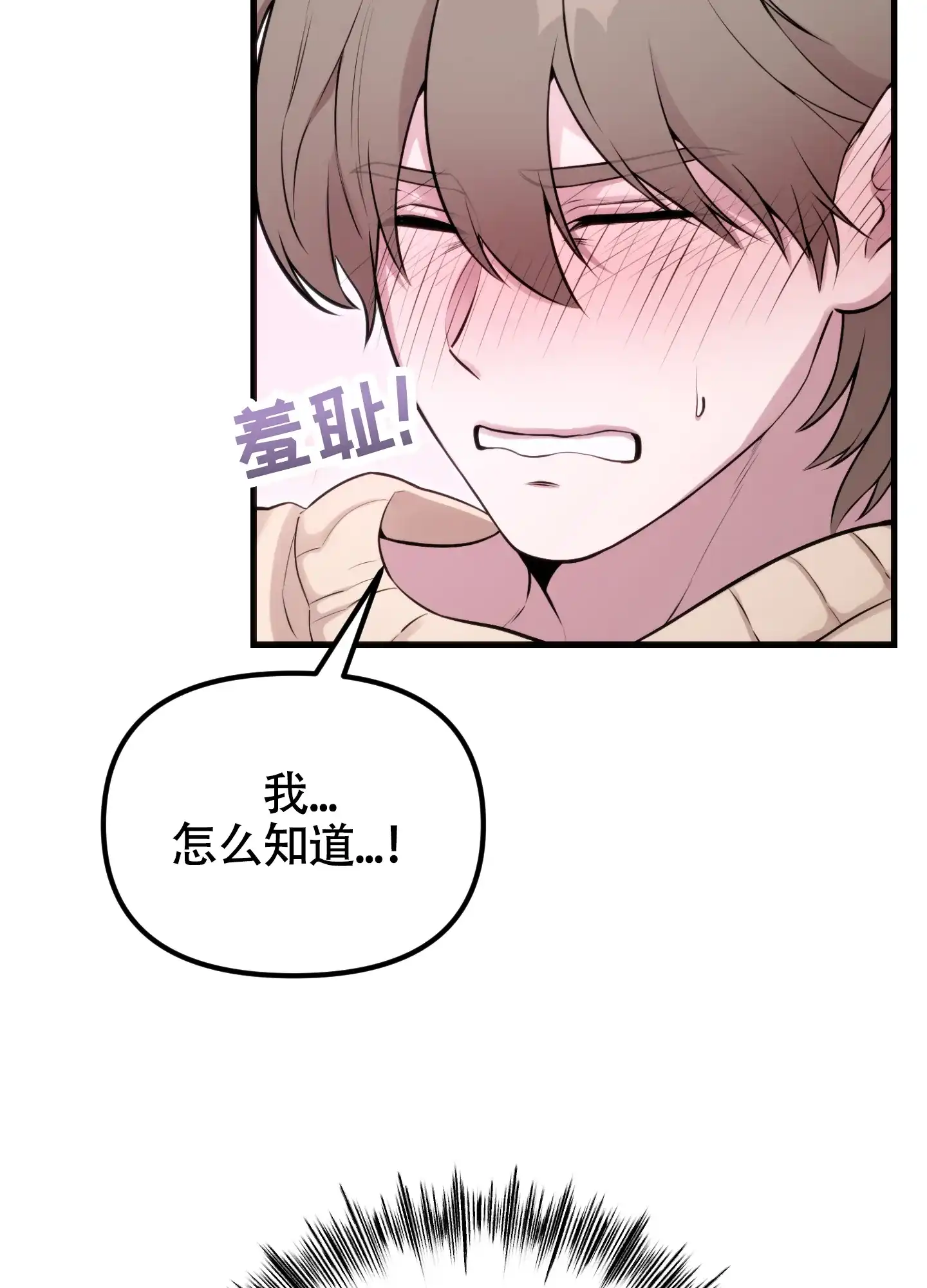《同人小说》第5话 第3页