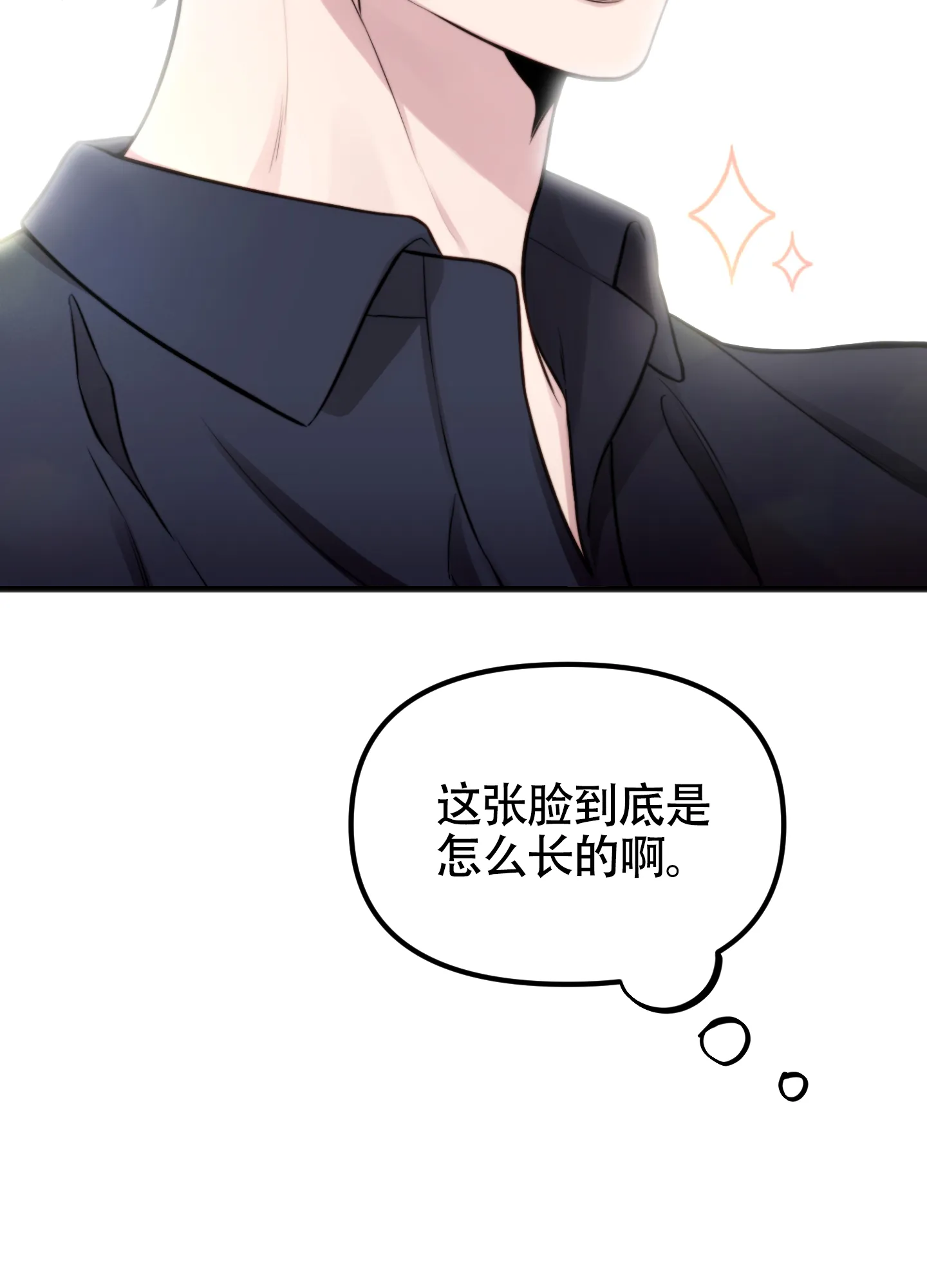 《同人小说》第6话 第9页