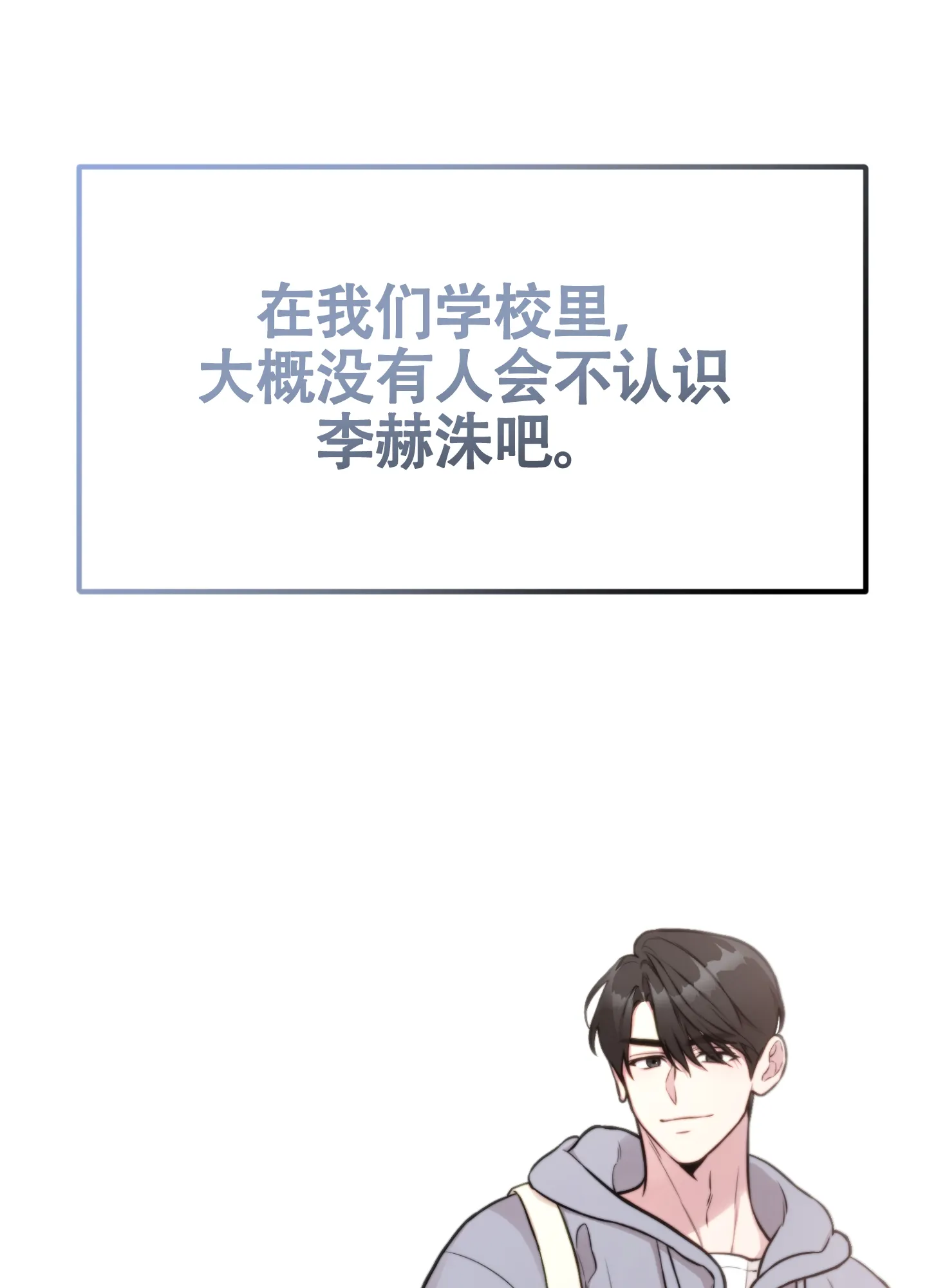 《同人小说》第6话 第10页