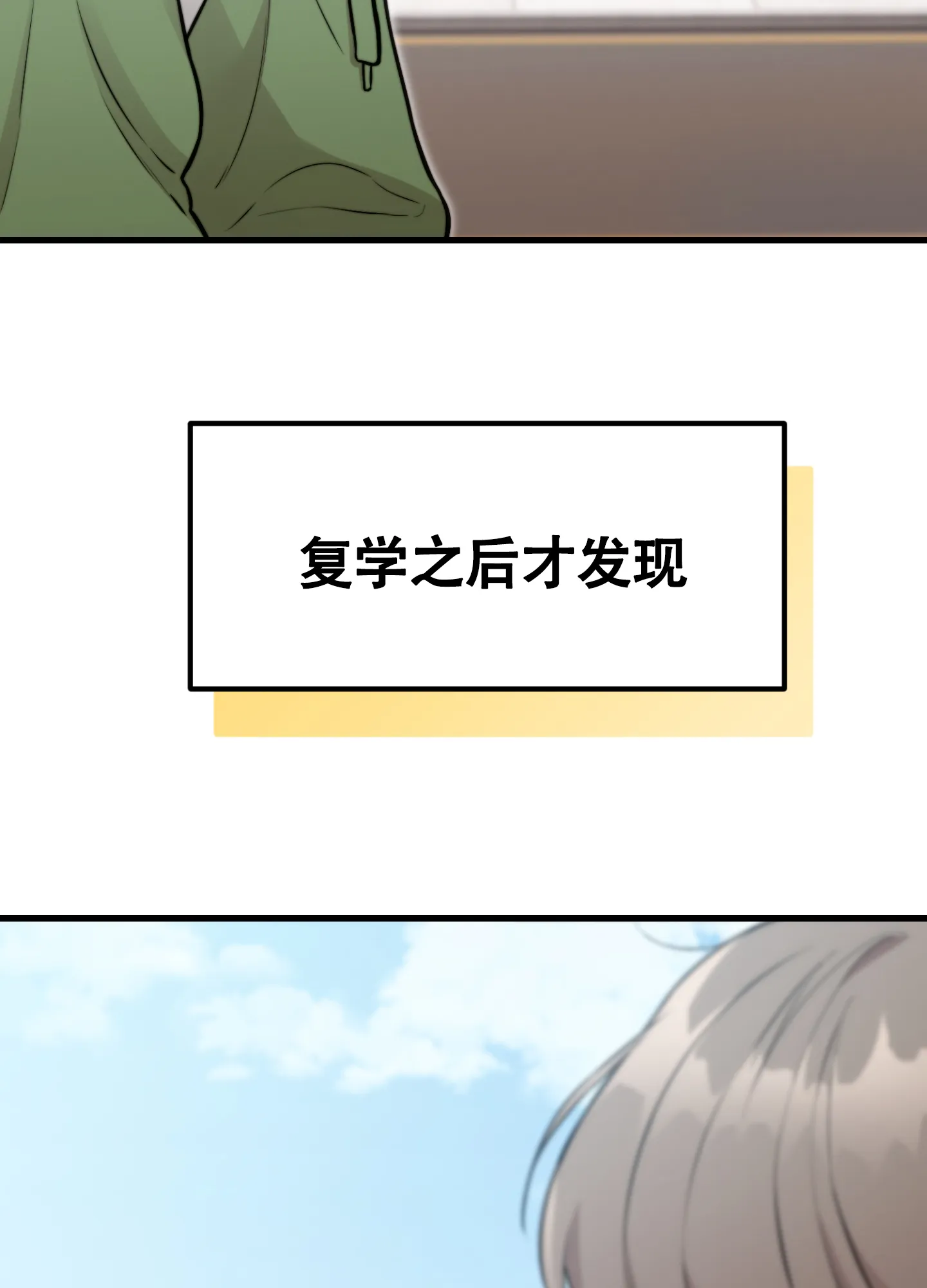 《同人小说》第6话 第4页