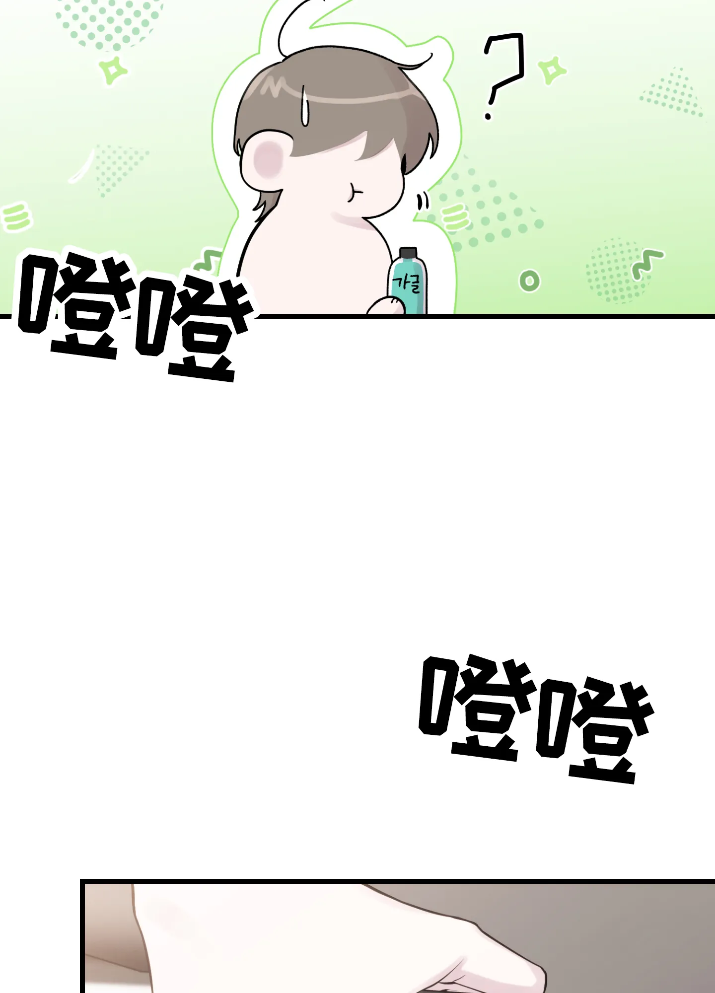 《同人小说》第6话 第48页