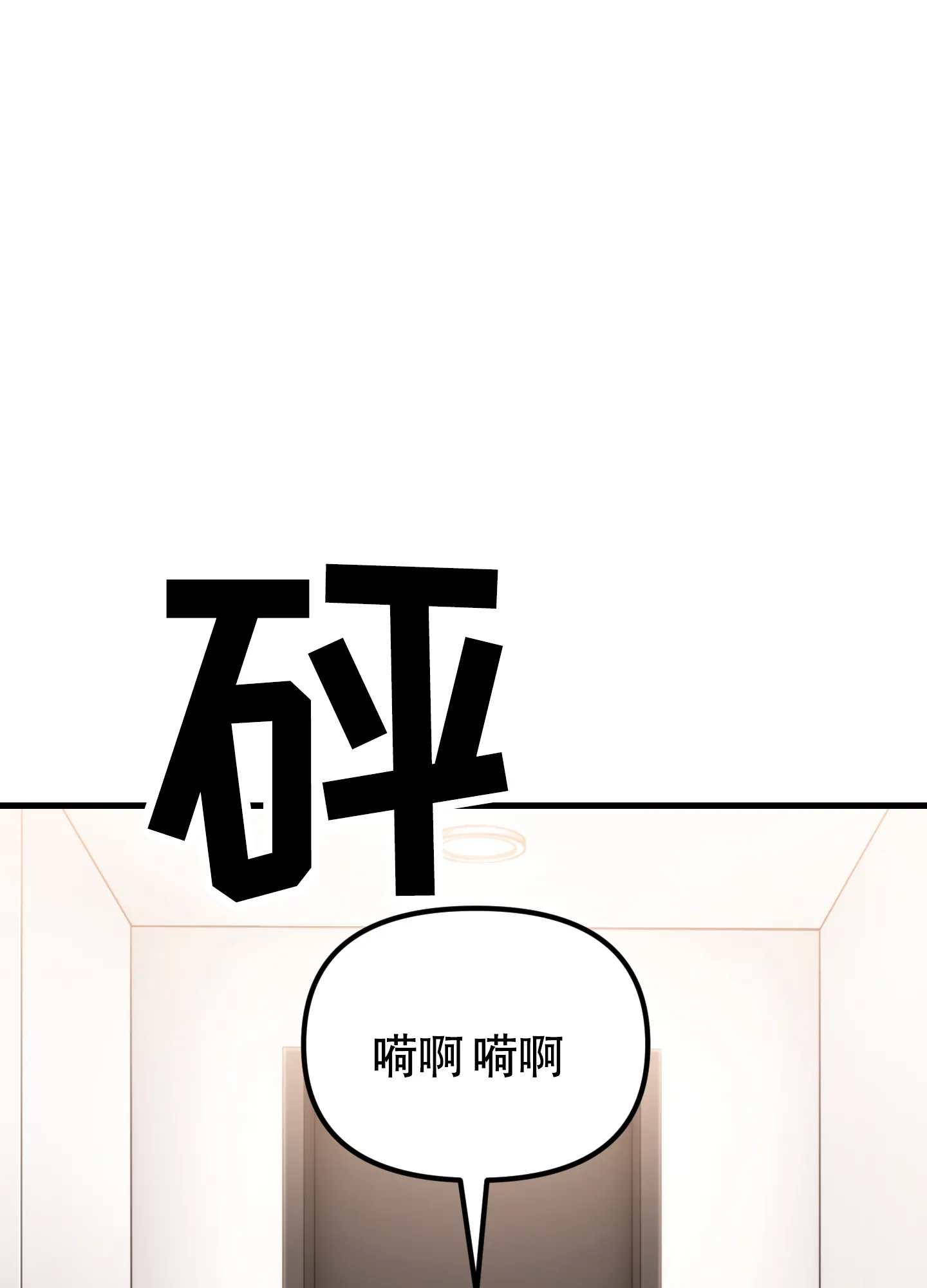 《同人小说》第6话 第28页