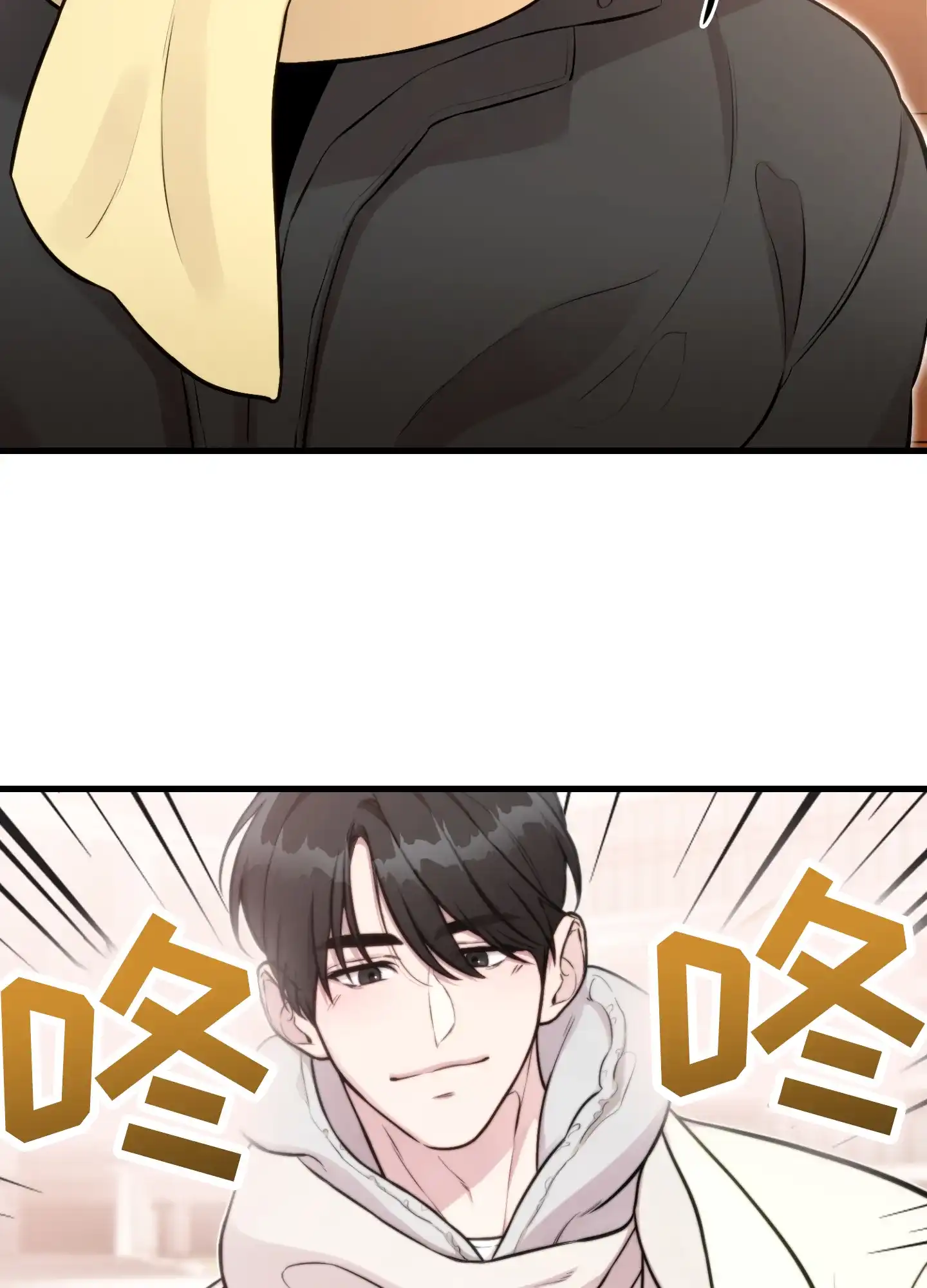 《同人小说》第6话 第17页