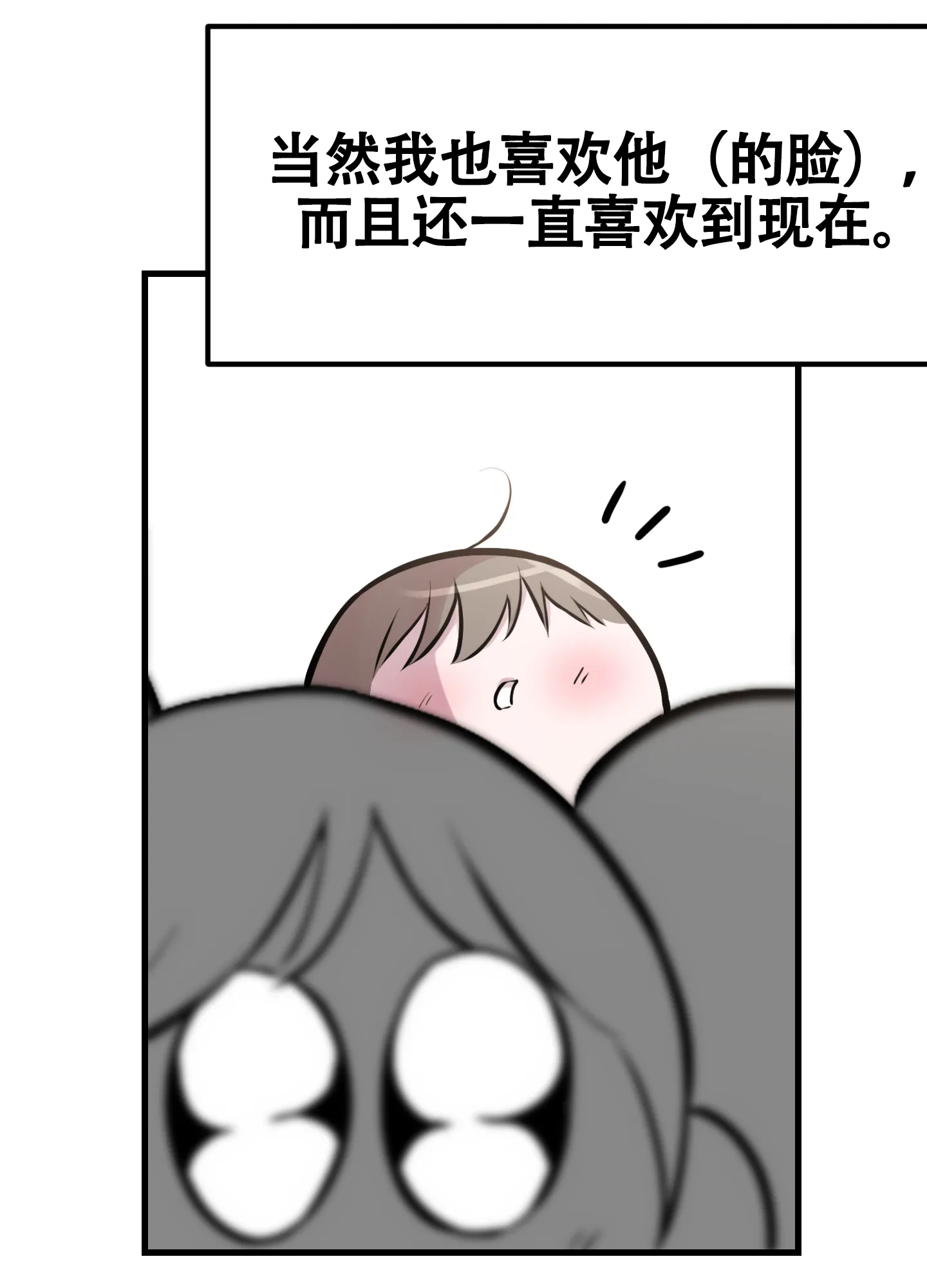 《同人小说》第6话 第13页
