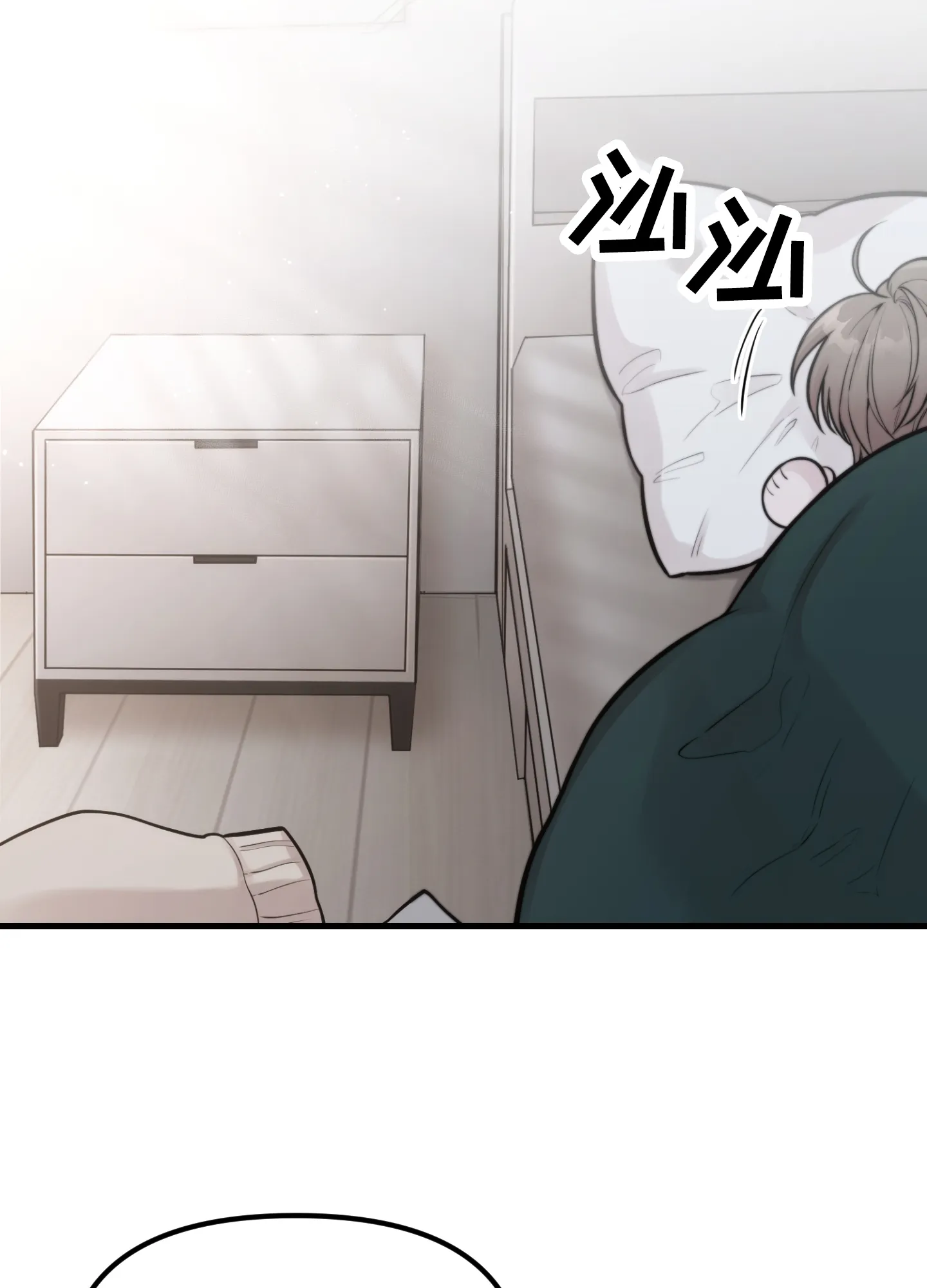 《同人小说》第6话 第37页