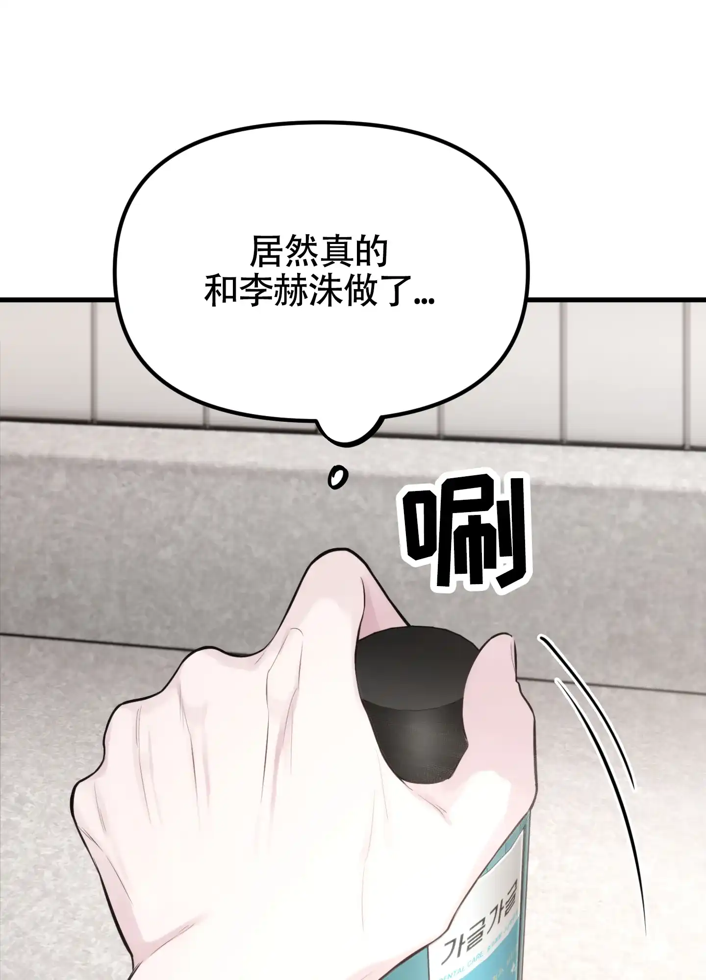 《同人小说》第6话 第44页