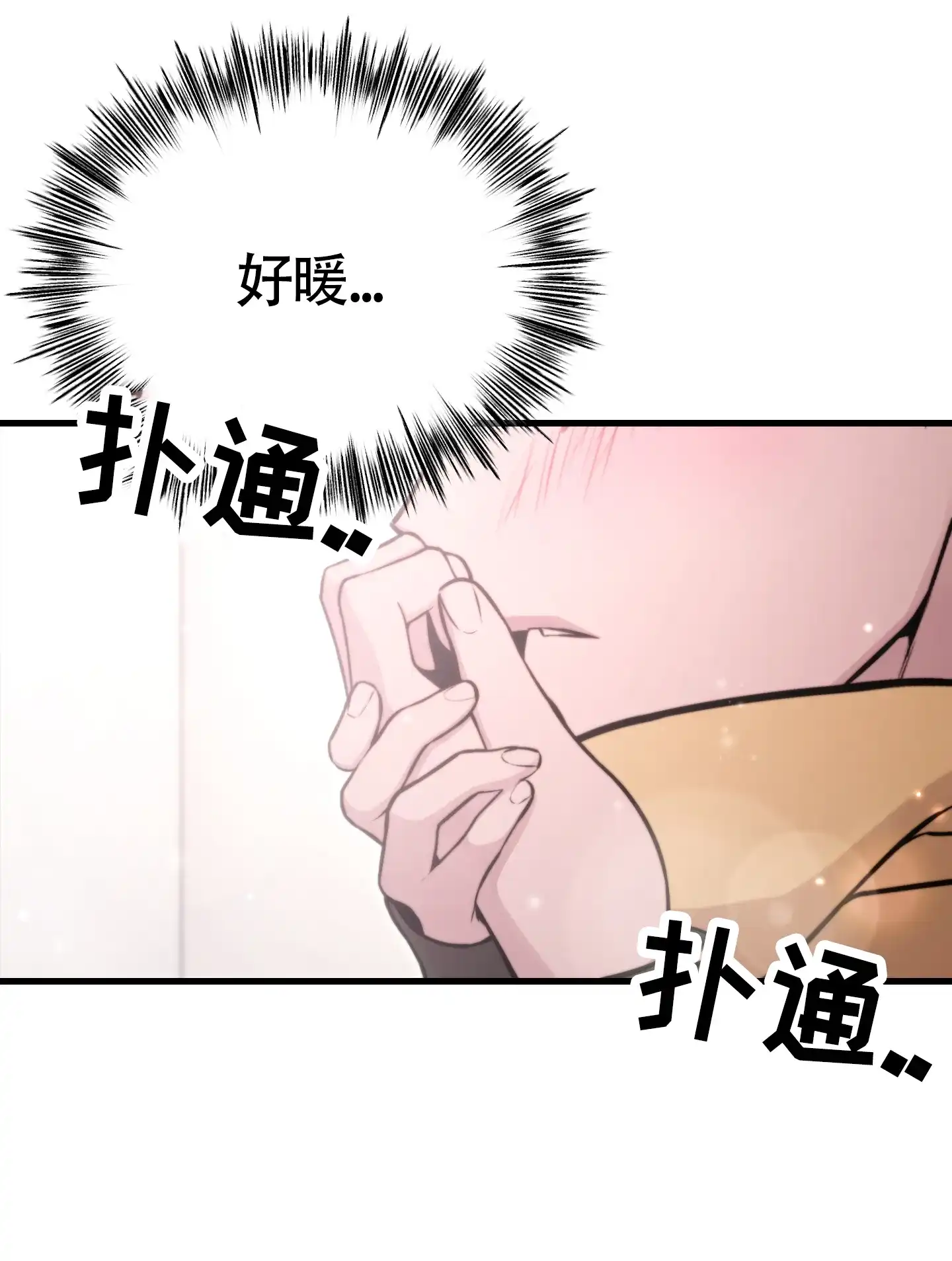 《同人小说》第6话 第32页