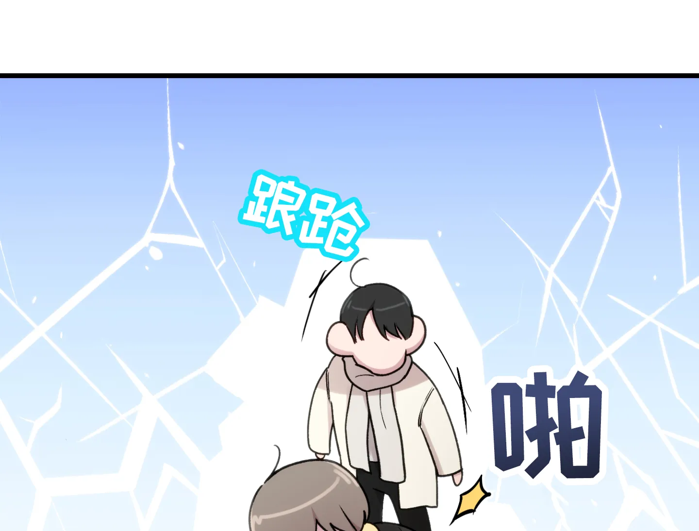 《同人小说》第6话 第24页
