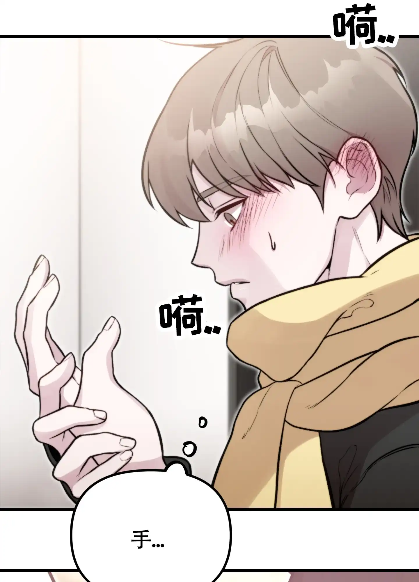 《同人小说》第6话 第30页
