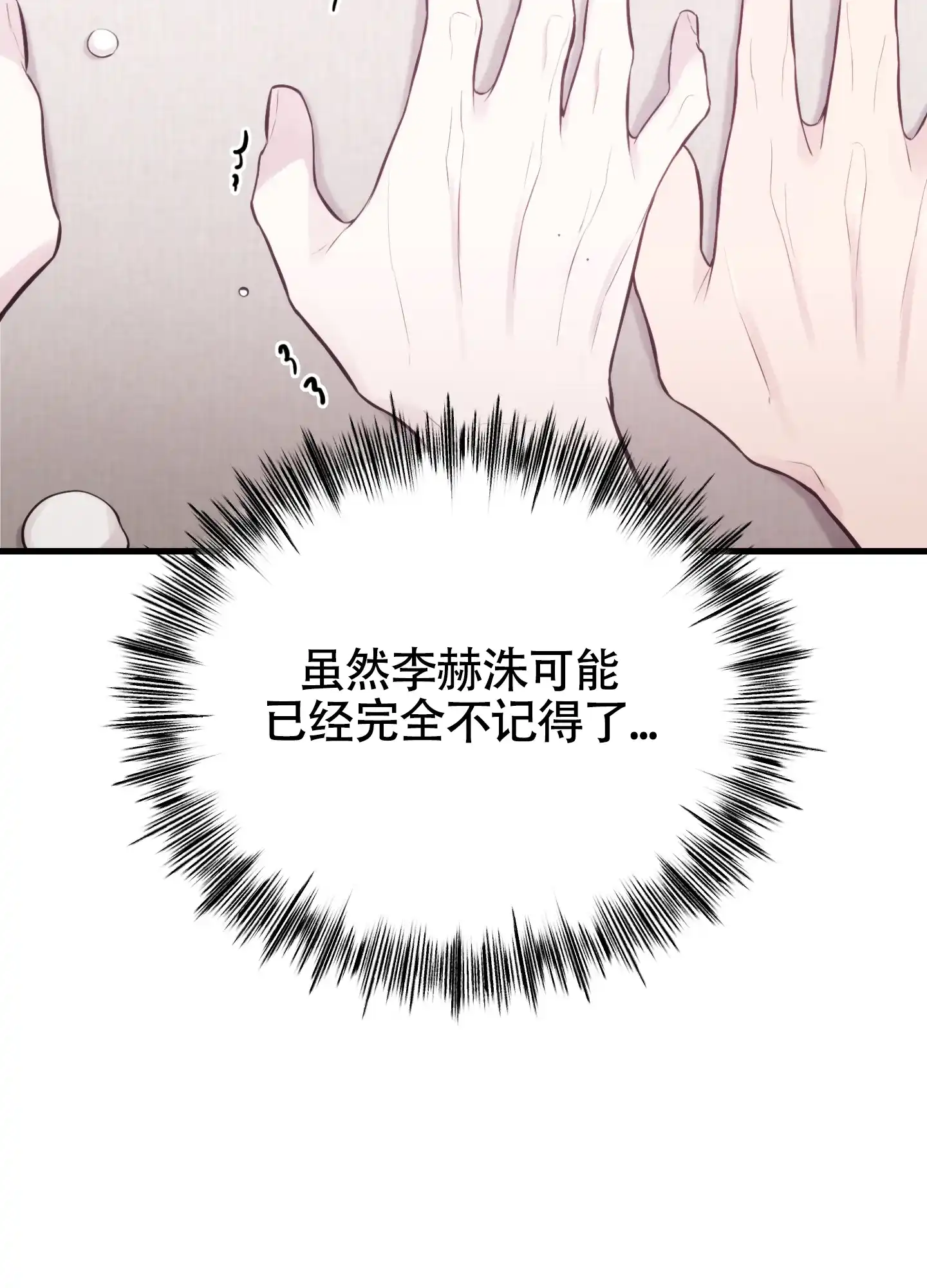 《同人小说》第6话 第35页