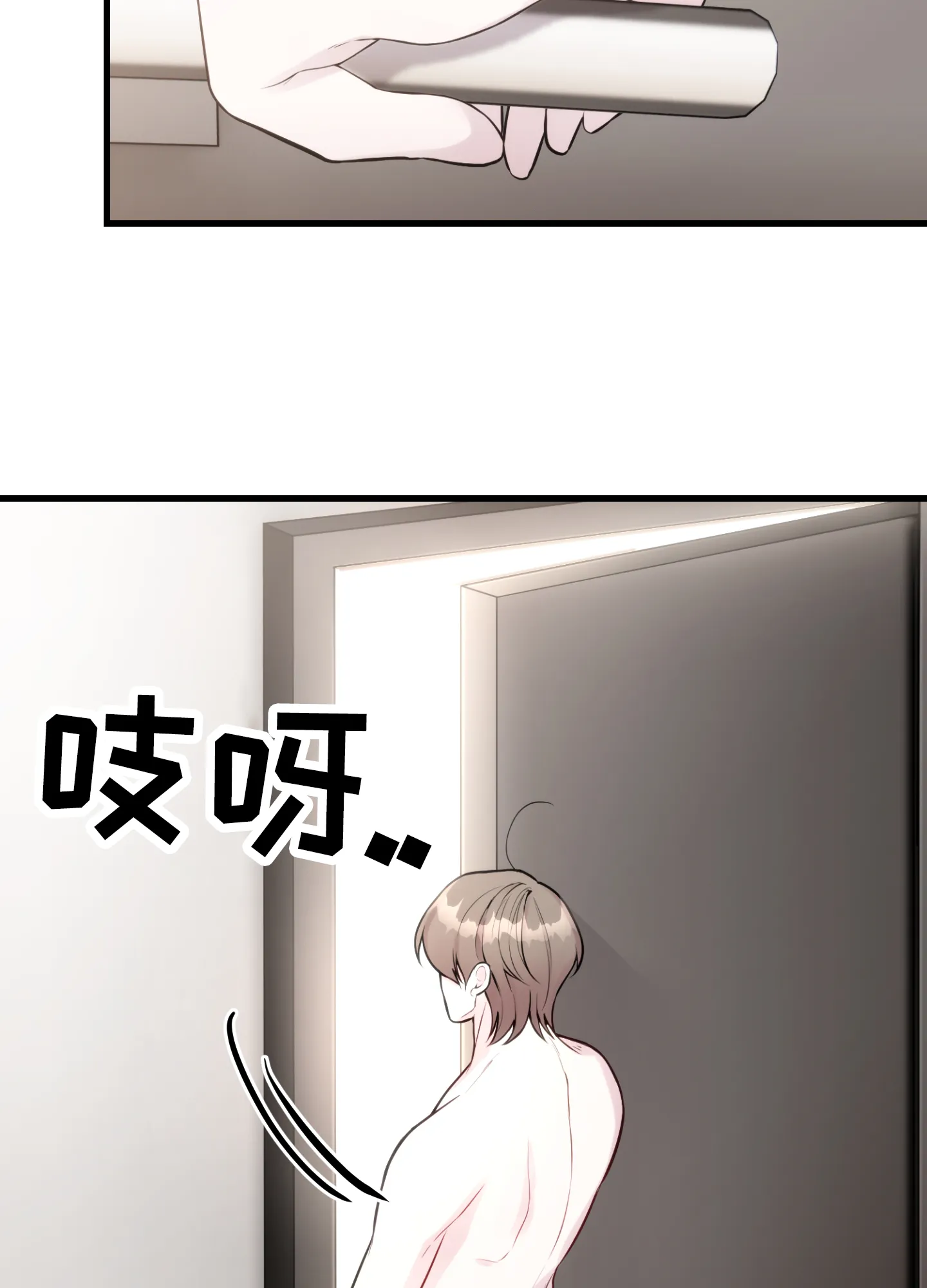 《同人小说》第6话 第49页