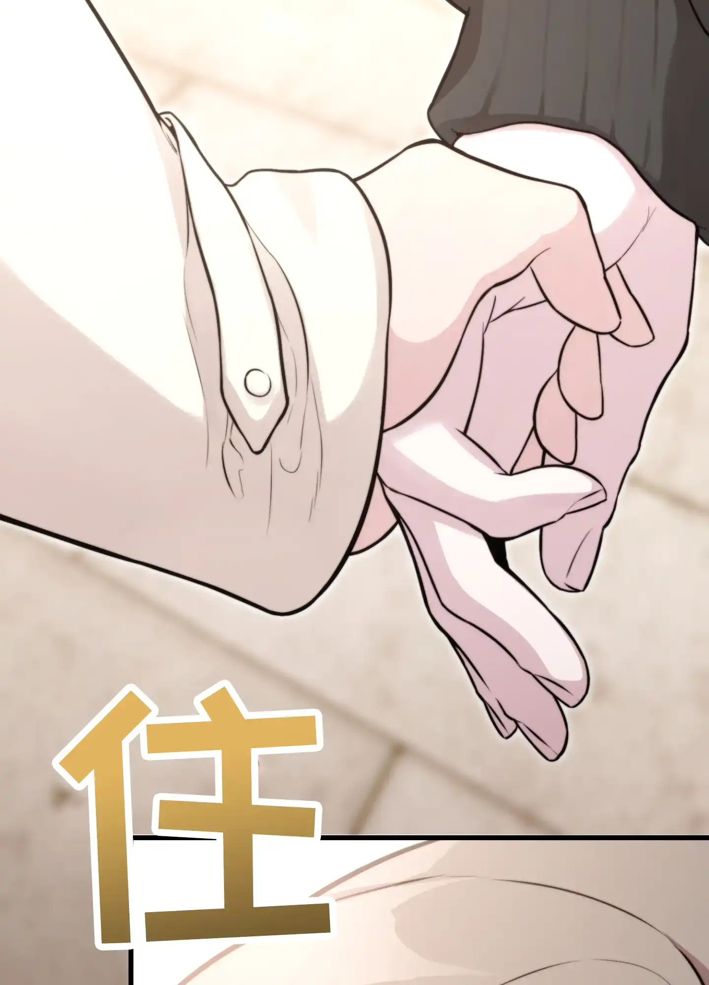 《同人小说》第6话 第22页