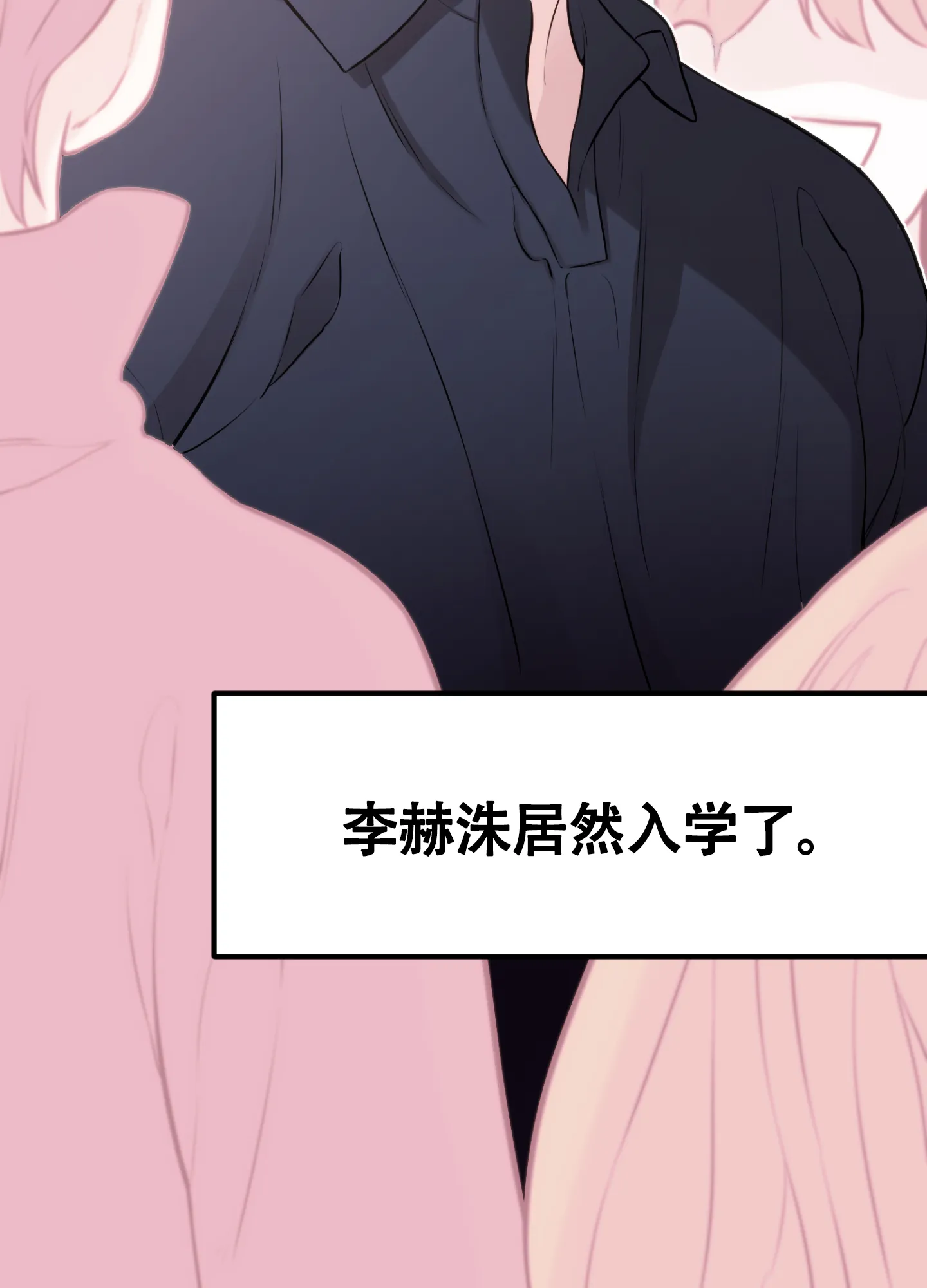 《同人小说》第6话 第7页