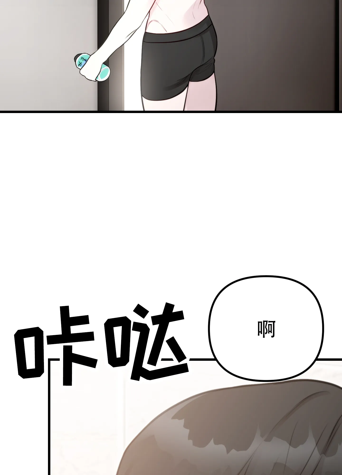 《同人小说》第6话 第50页