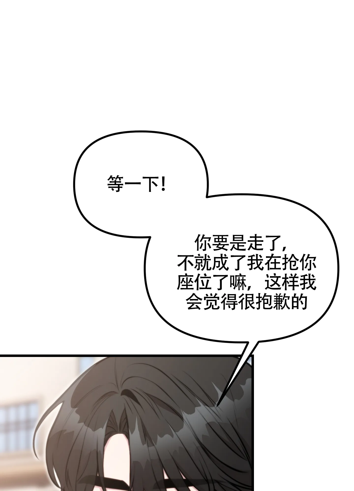 《同人小说》第6话 第20页