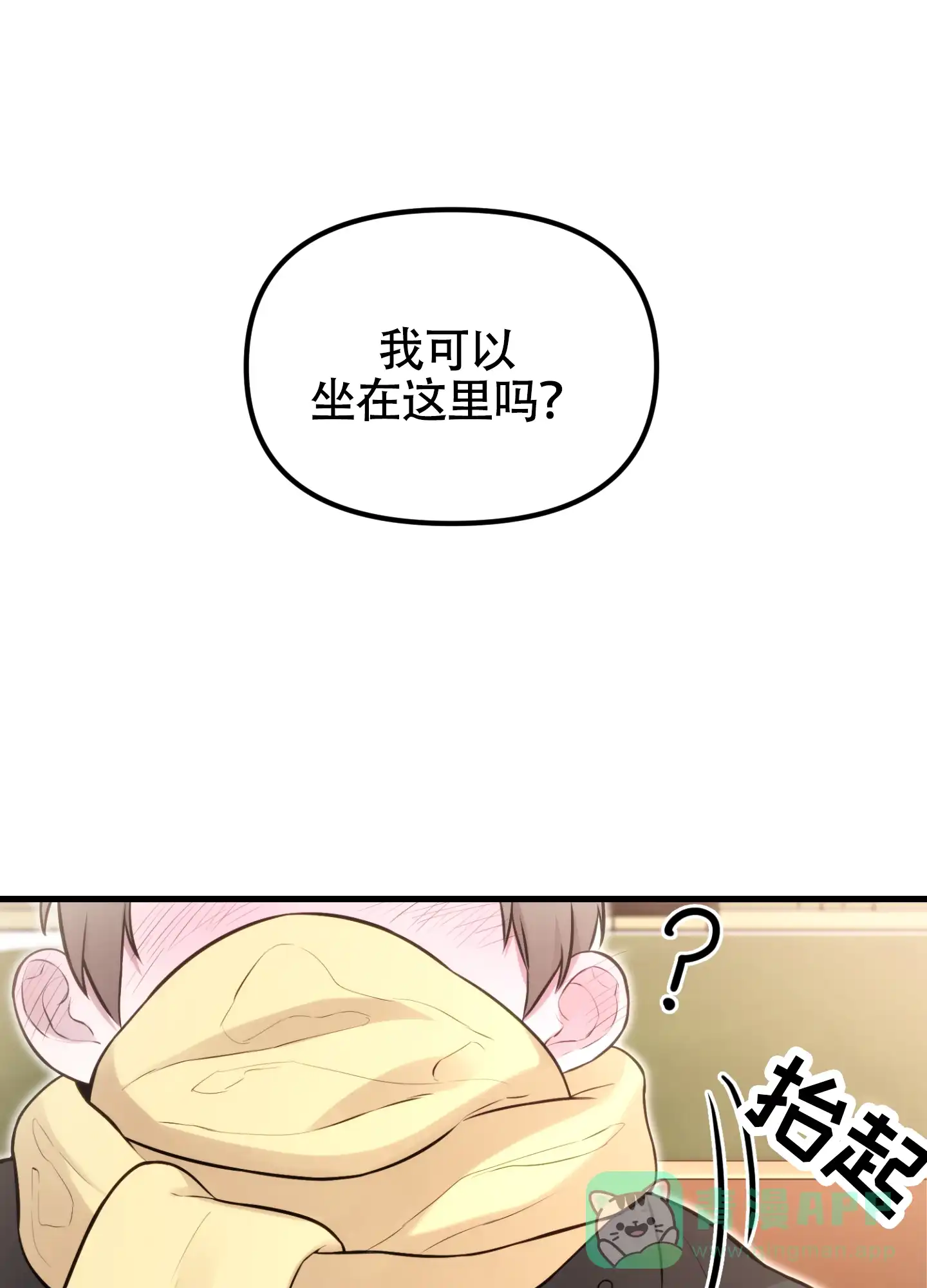 《同人小说》第6话 第16页