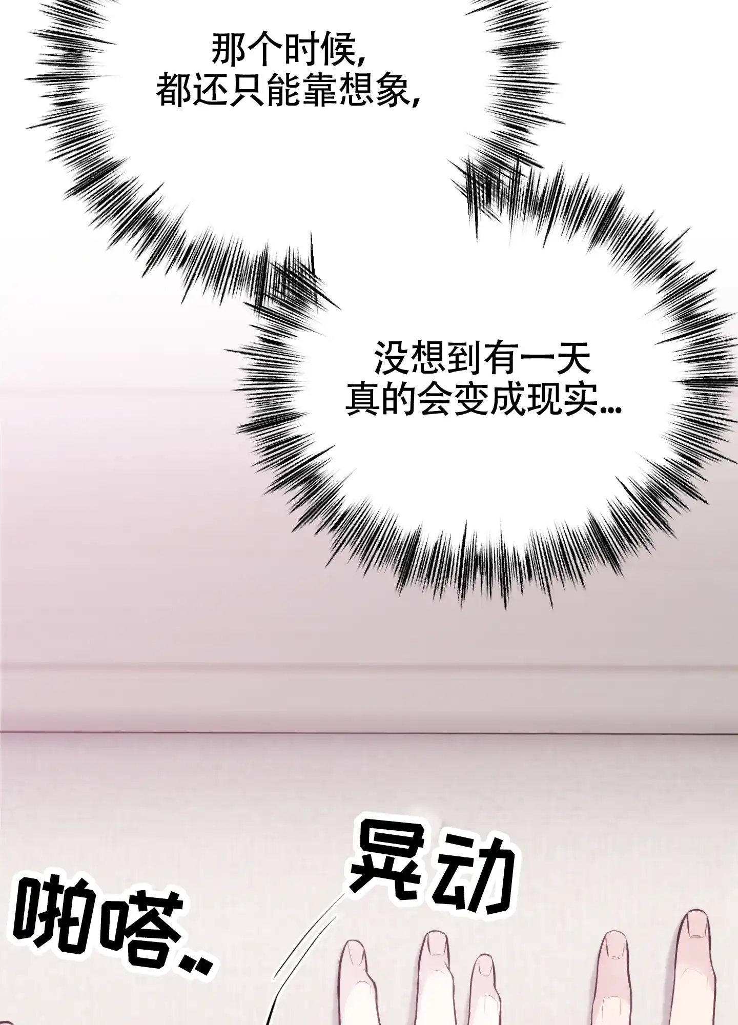 《同人小说》第6话 第34页
