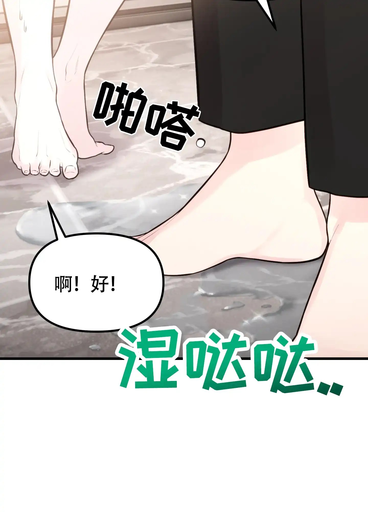《同人小说》第7话 第15页