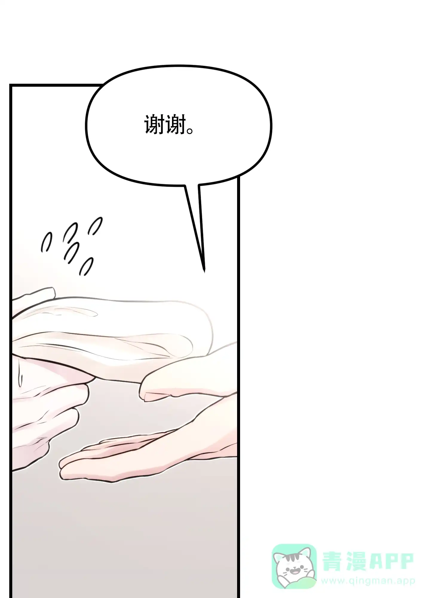 《同人小说》第7话 第16页