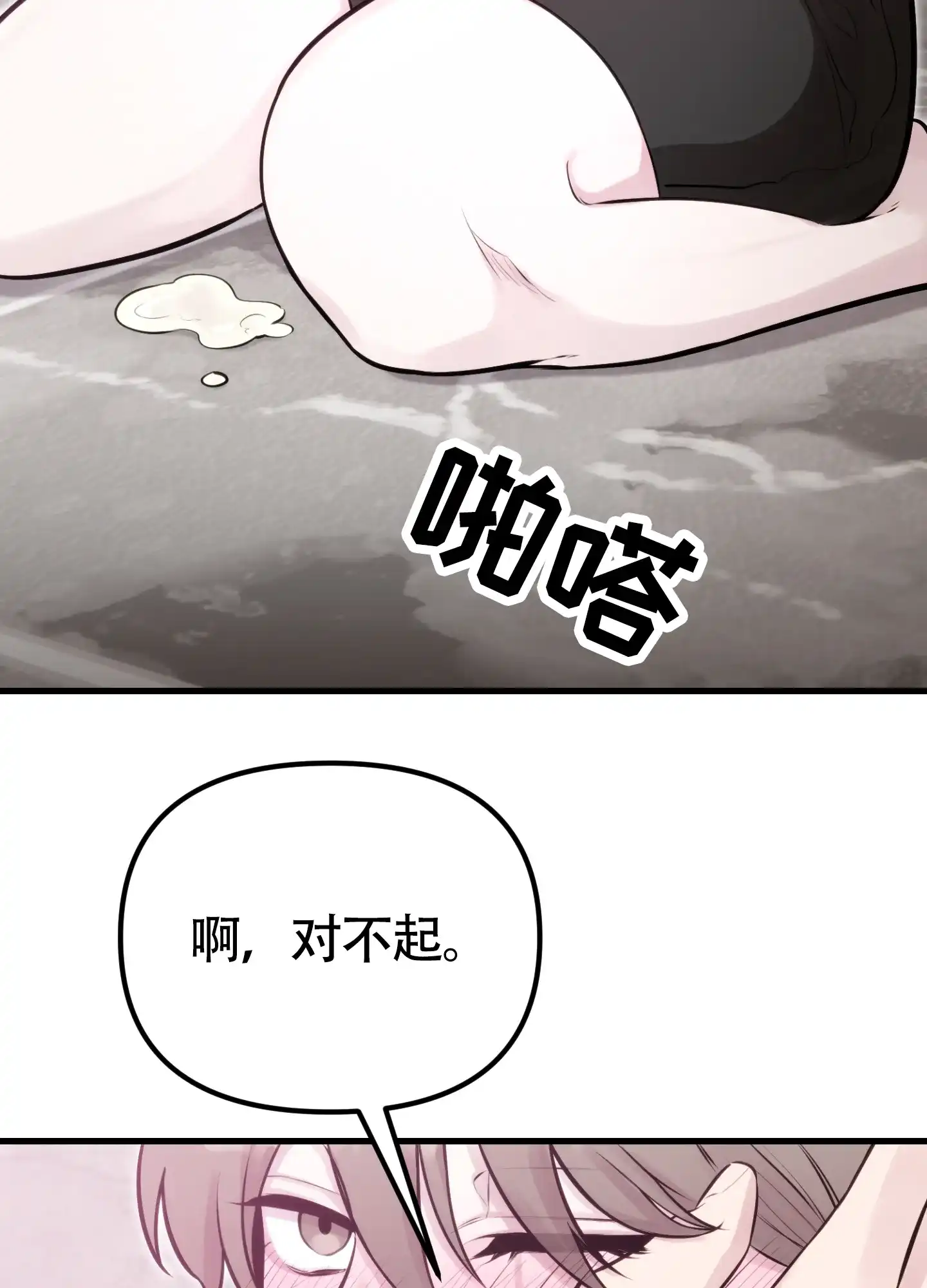 《同人小说》第7话 第37页