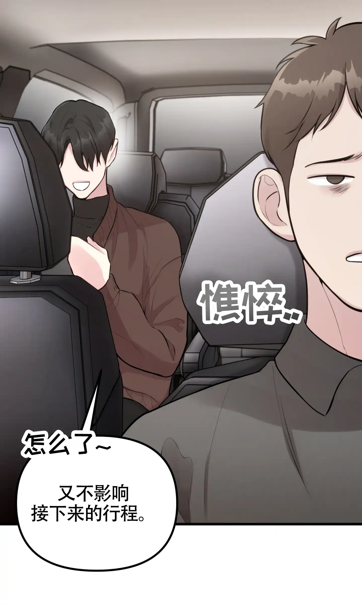 《同人小说》第7话 第45页