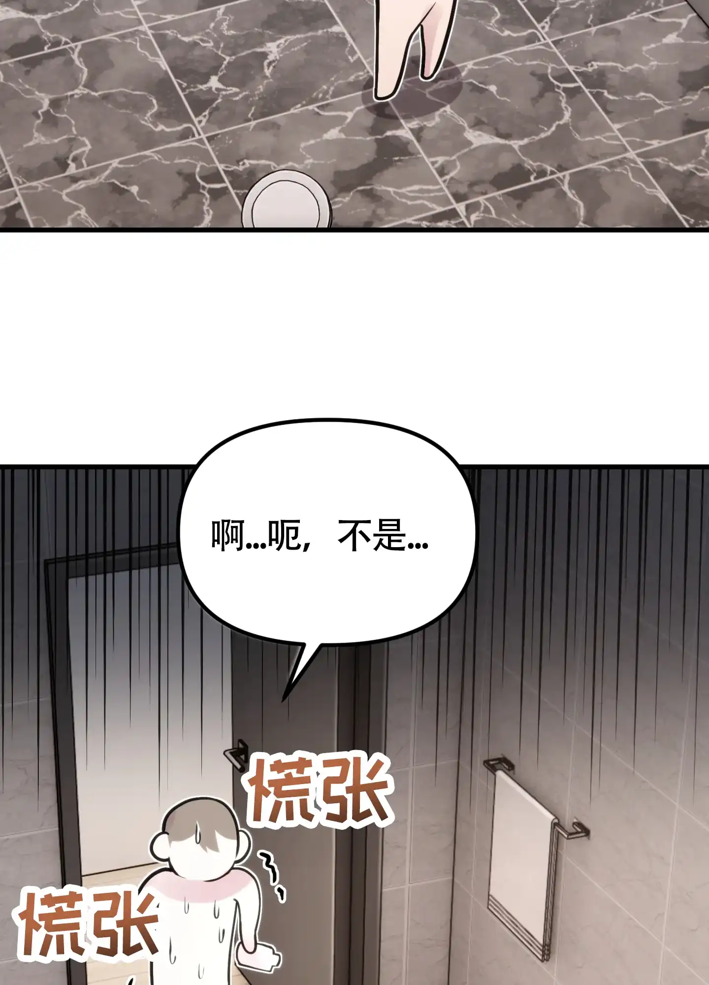 《同人小说》第7话 第5页