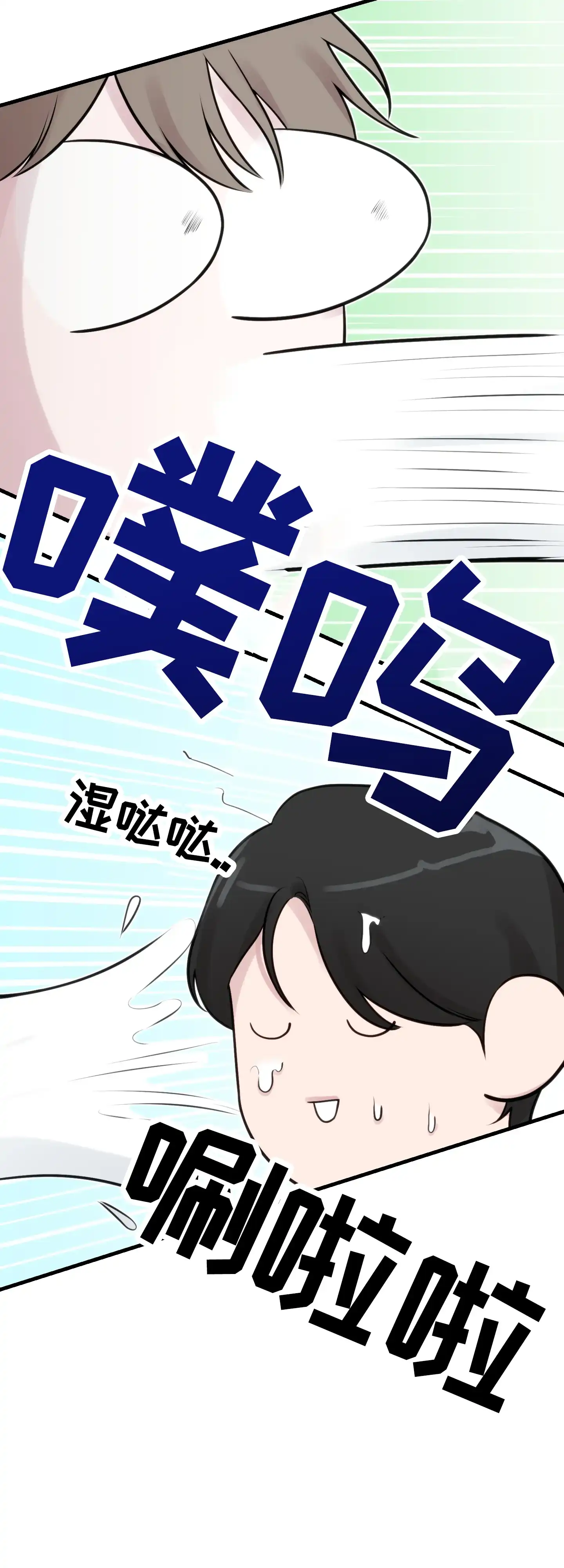 《同人小说》第7话 第3页