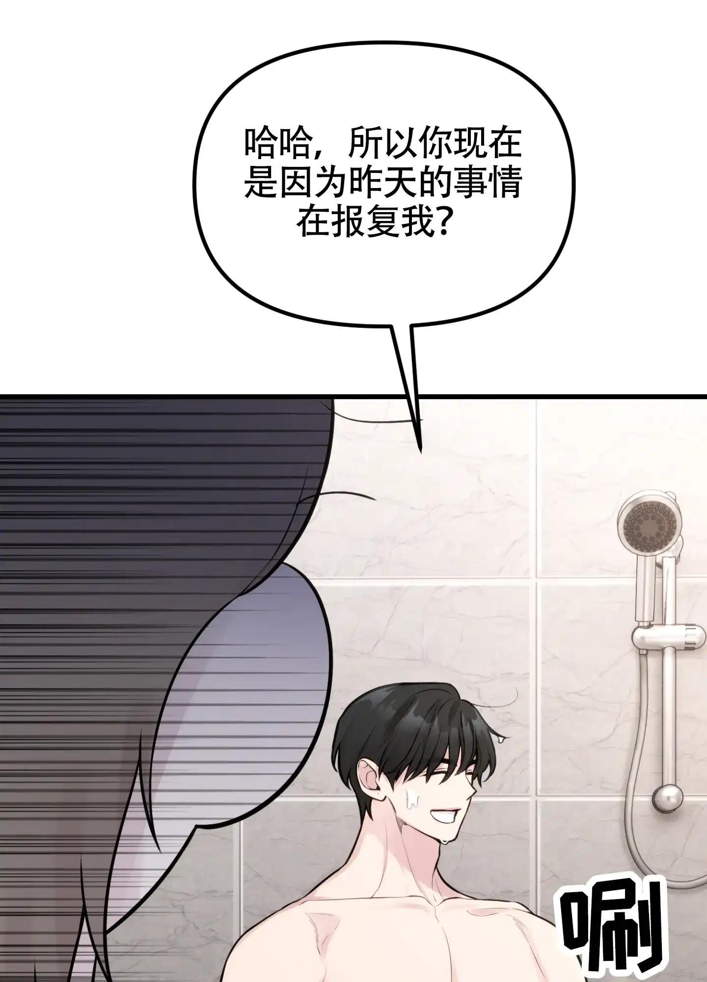 《同人小说》第7话 第7页