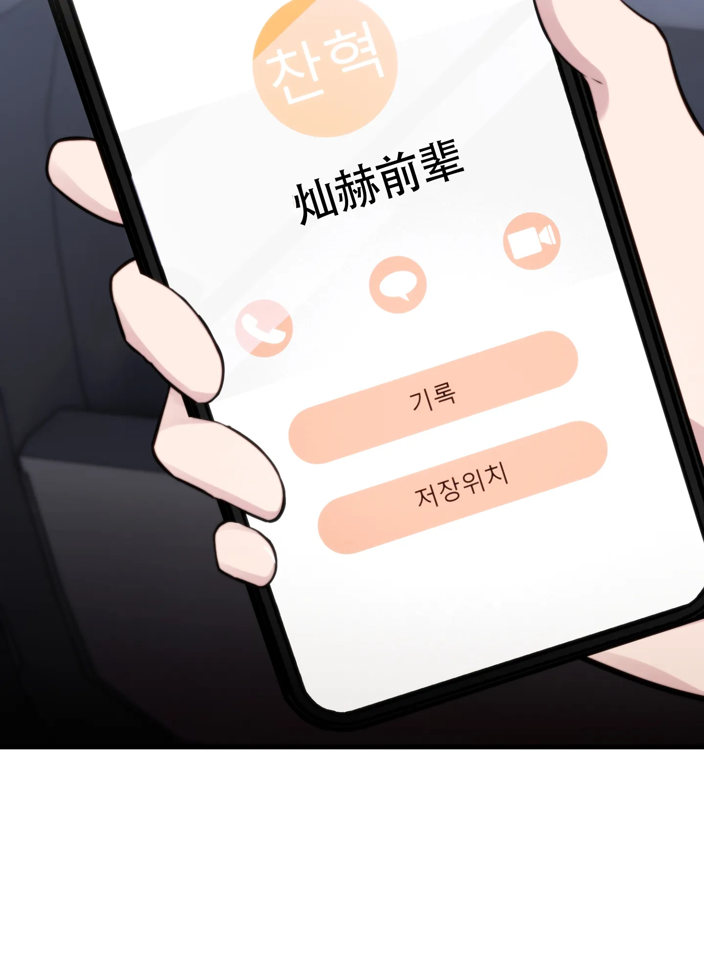 《同人小说》第7话 第49页