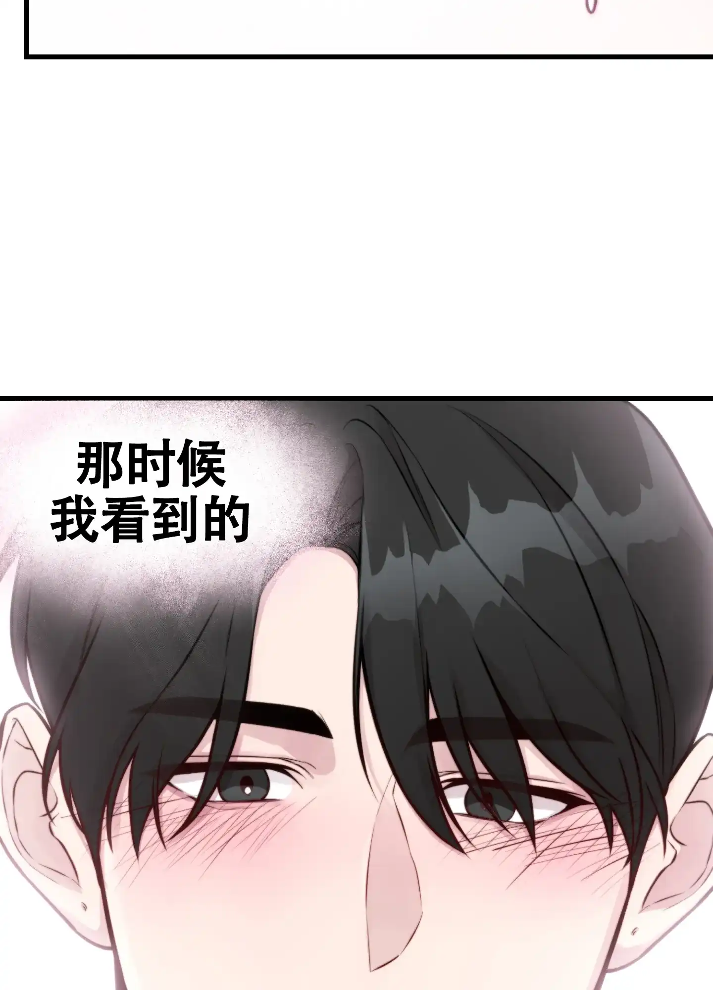 《同人小说》第7话 第40页