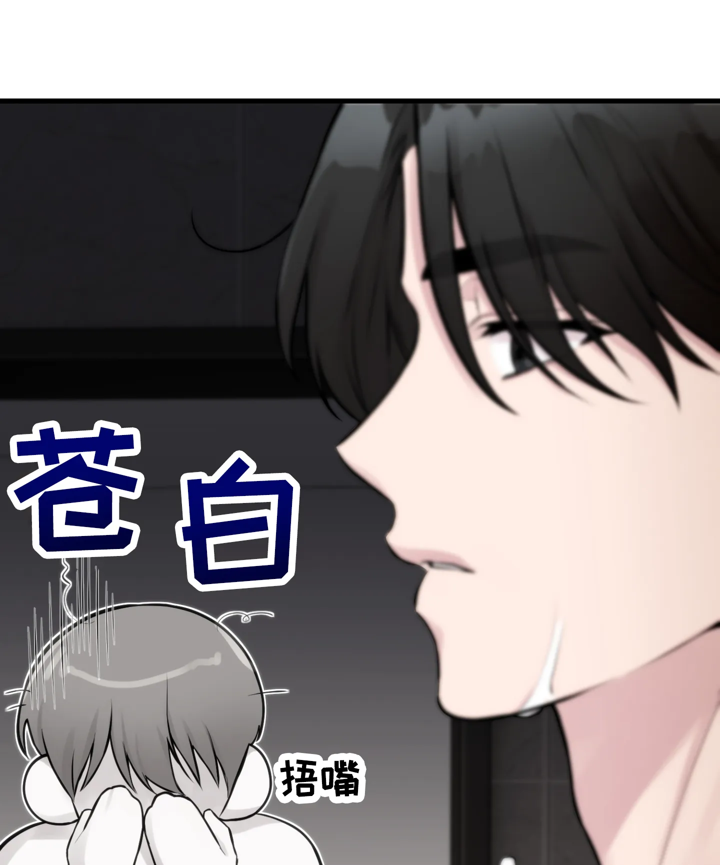 《同人小说》第7话 第13页