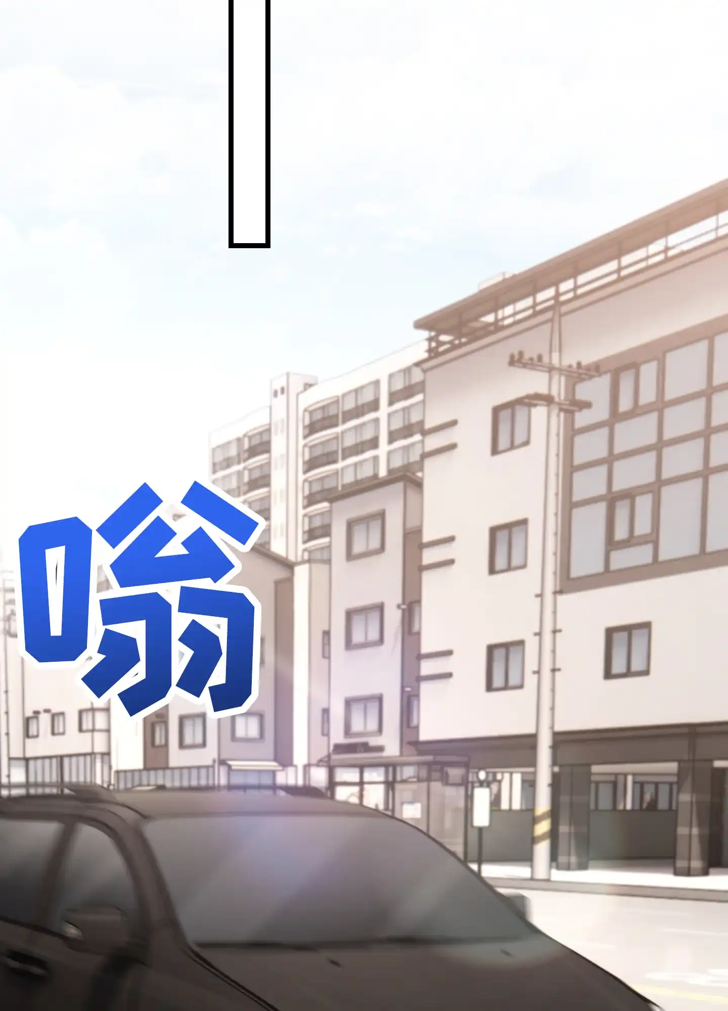 《同人小说》第7话 第43页