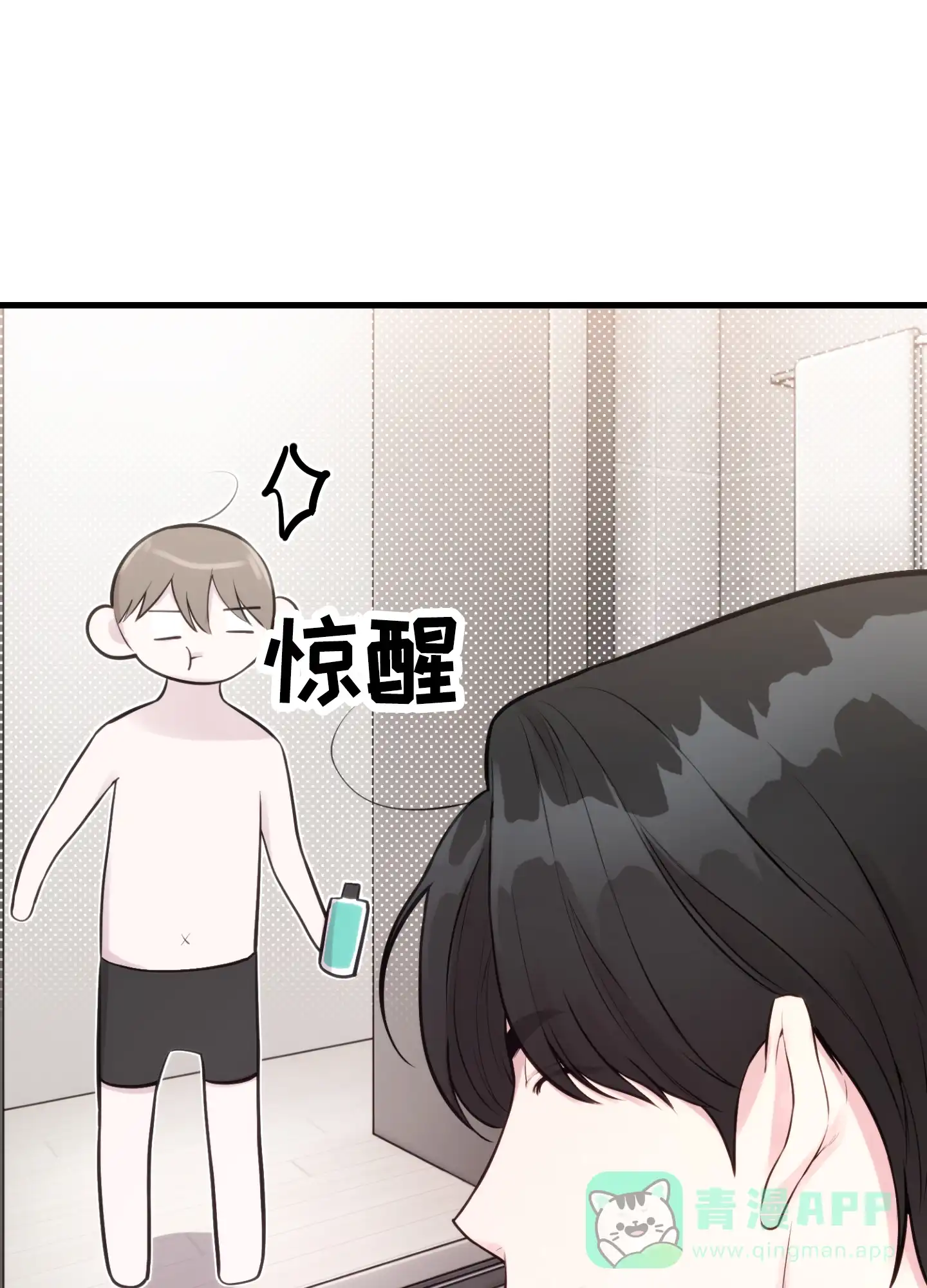 《同人小说》第7话 第1页