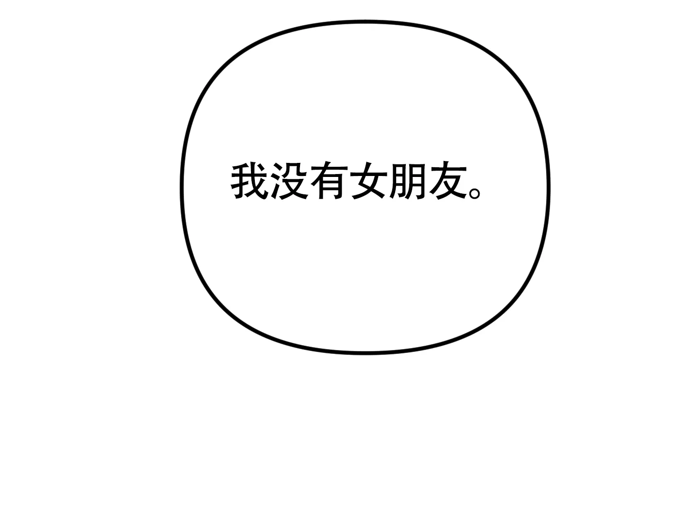 《同人小说》第7话 第50页